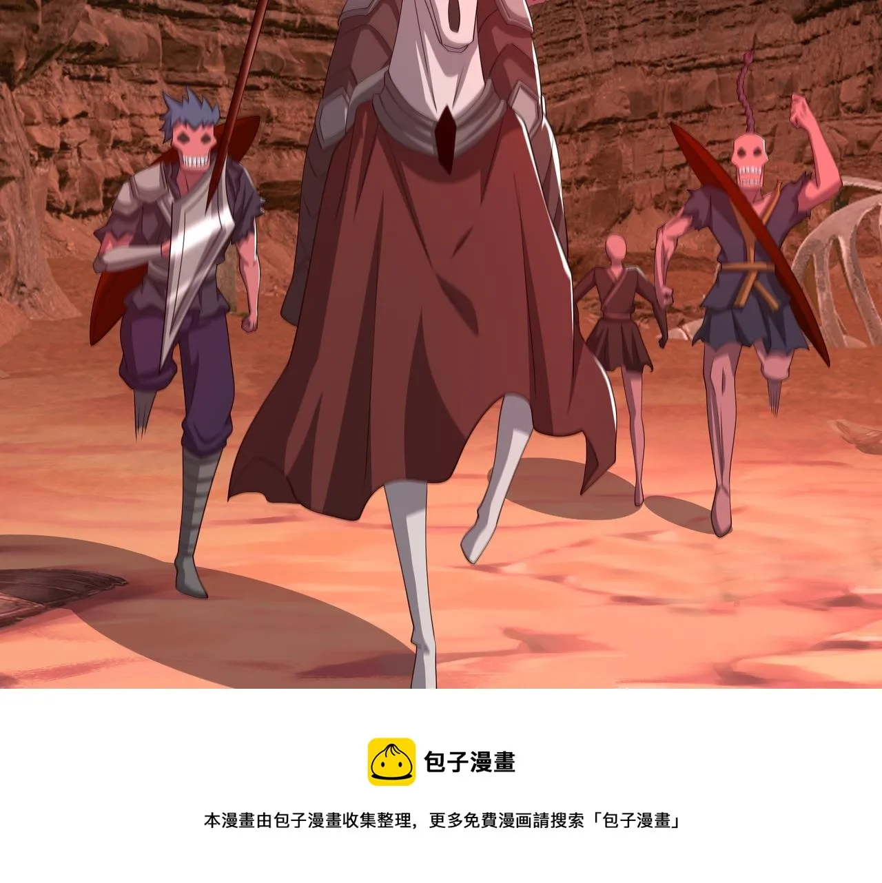 骷髅骑士 第50页
