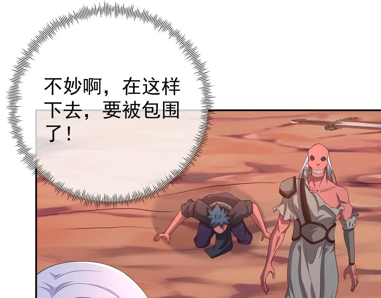 落日山脉 第4页