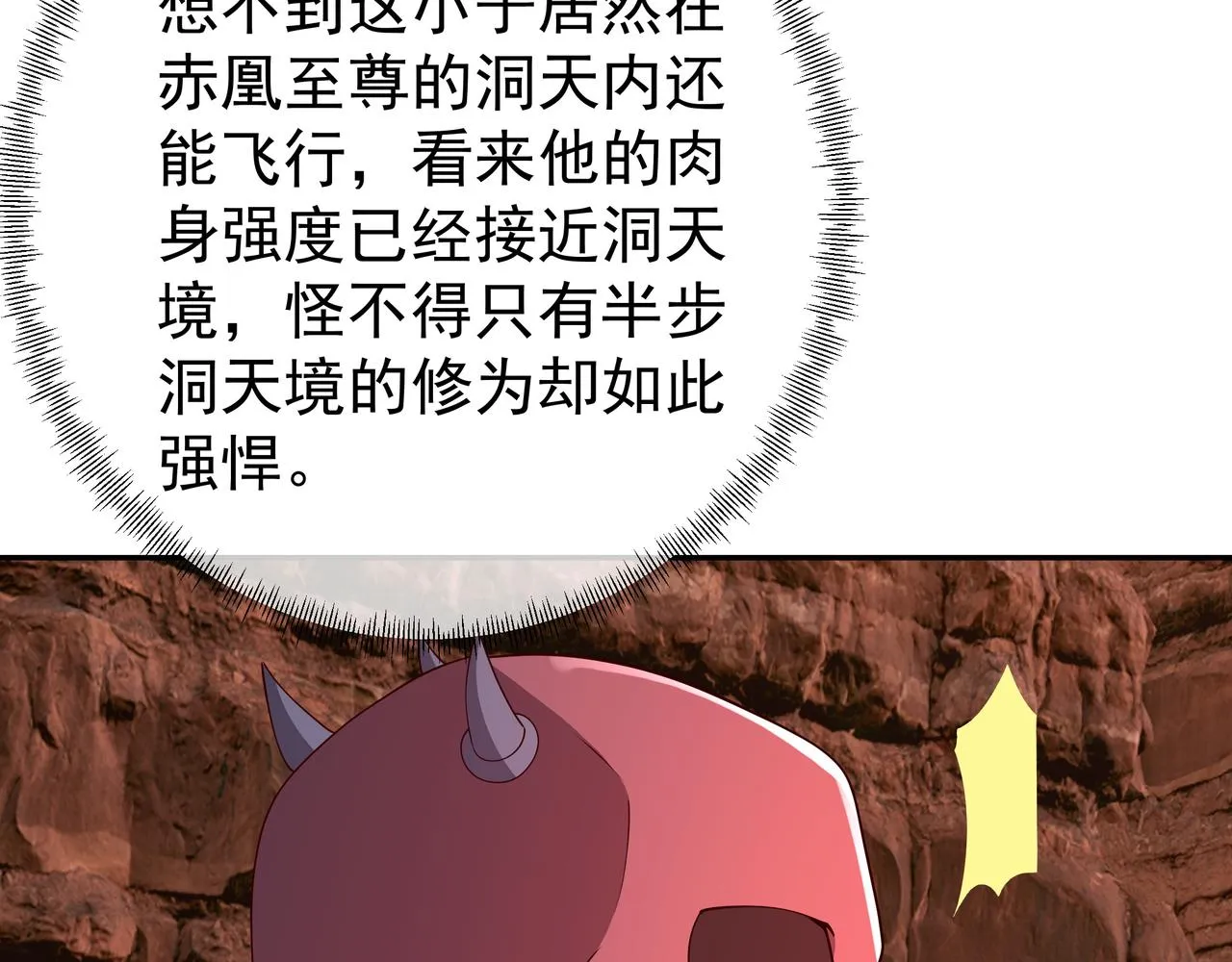 落日山脉 第11页