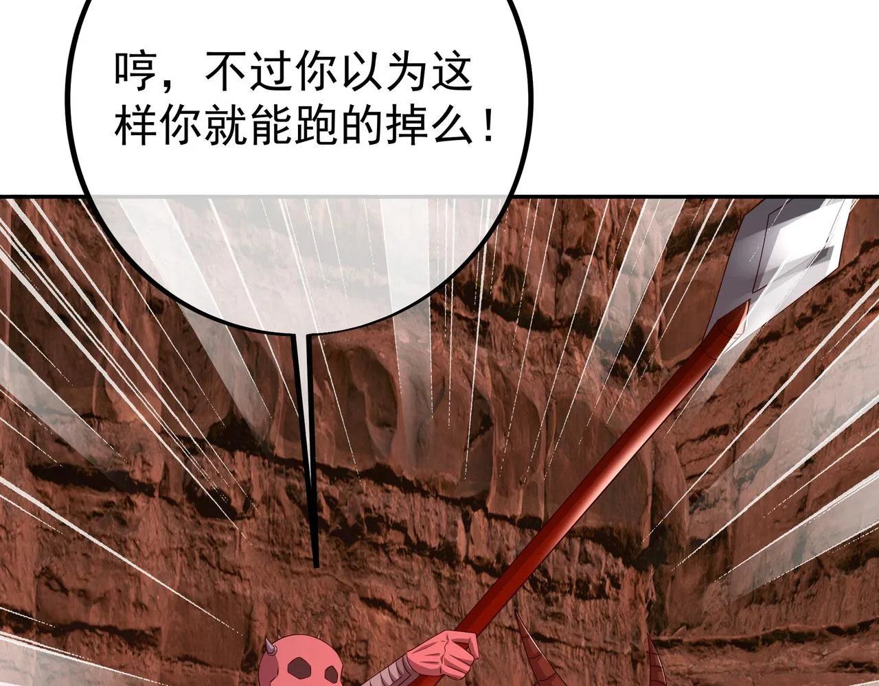 落日山脉 第14页