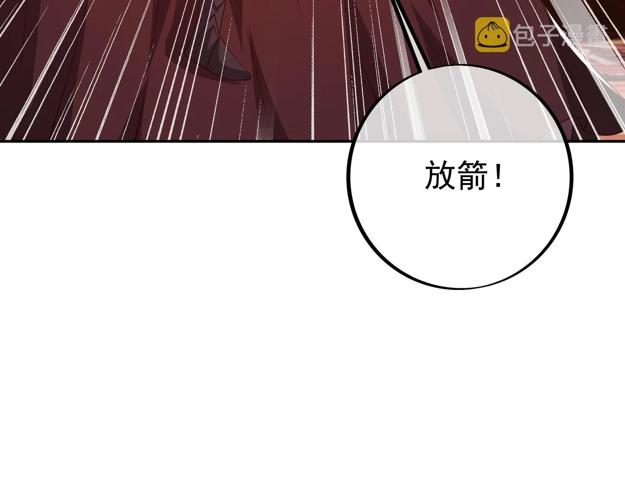 落日山脉 第16页