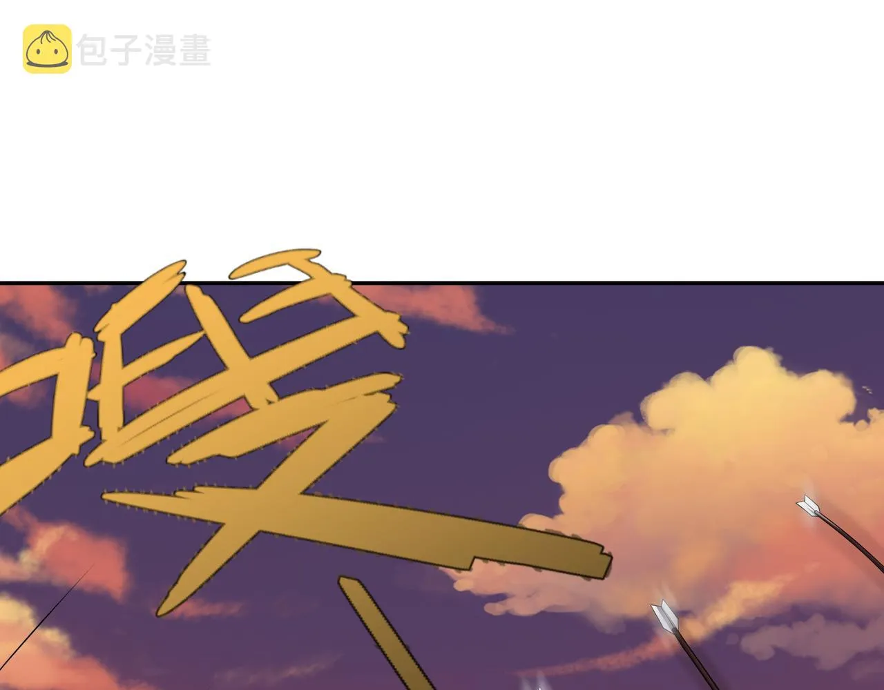 落日山脉 第19页