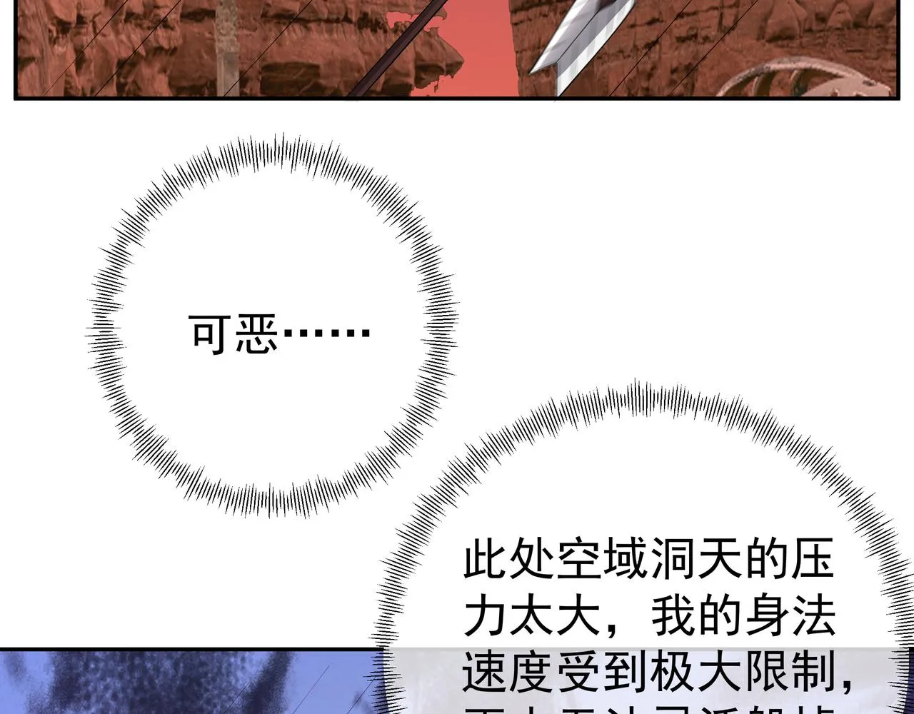 落日山脉 第24页