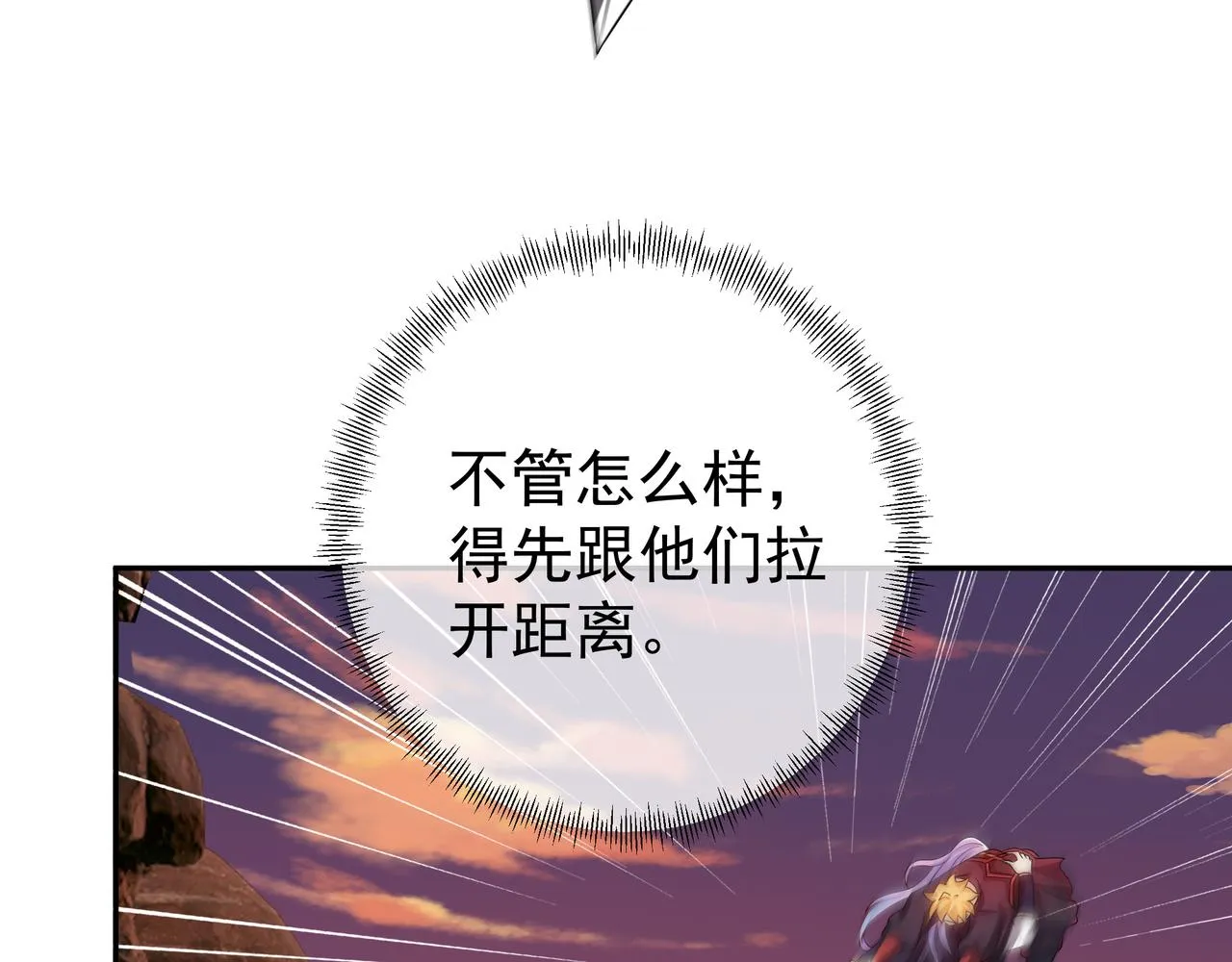 落日山脉 第27页
