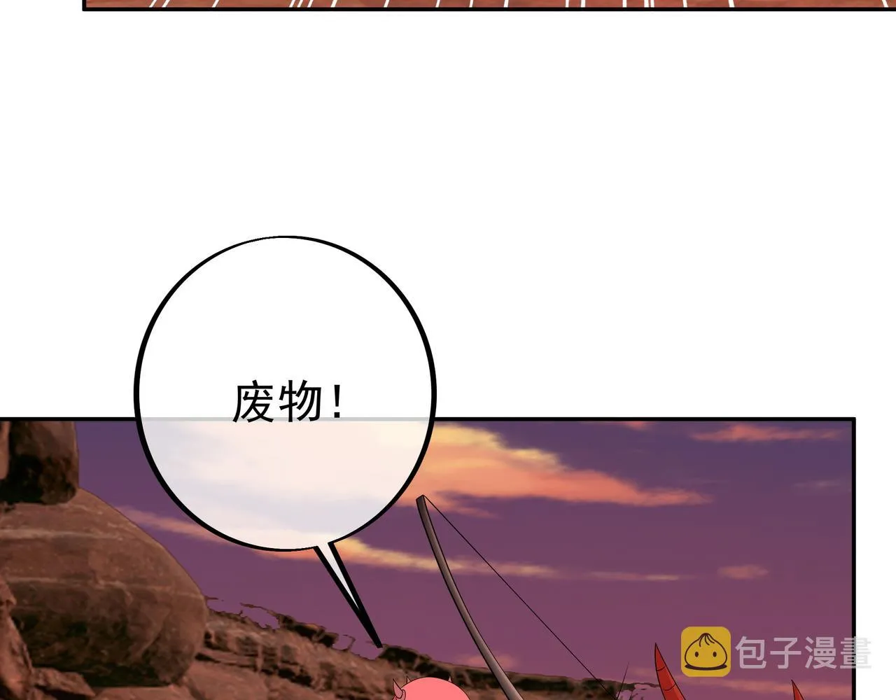 落日山脉 第29页