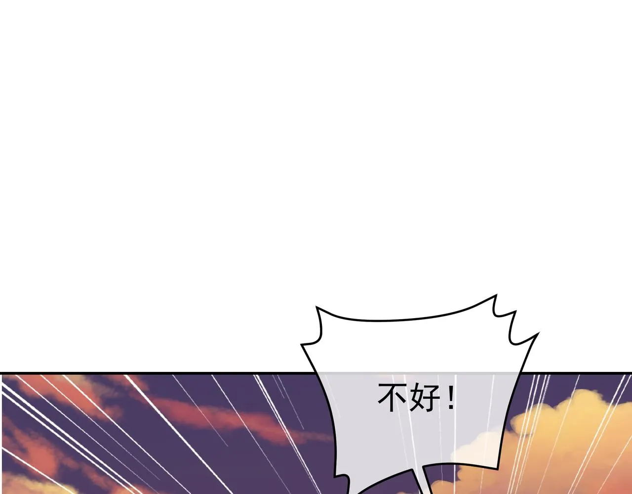 落日山脉 第39页