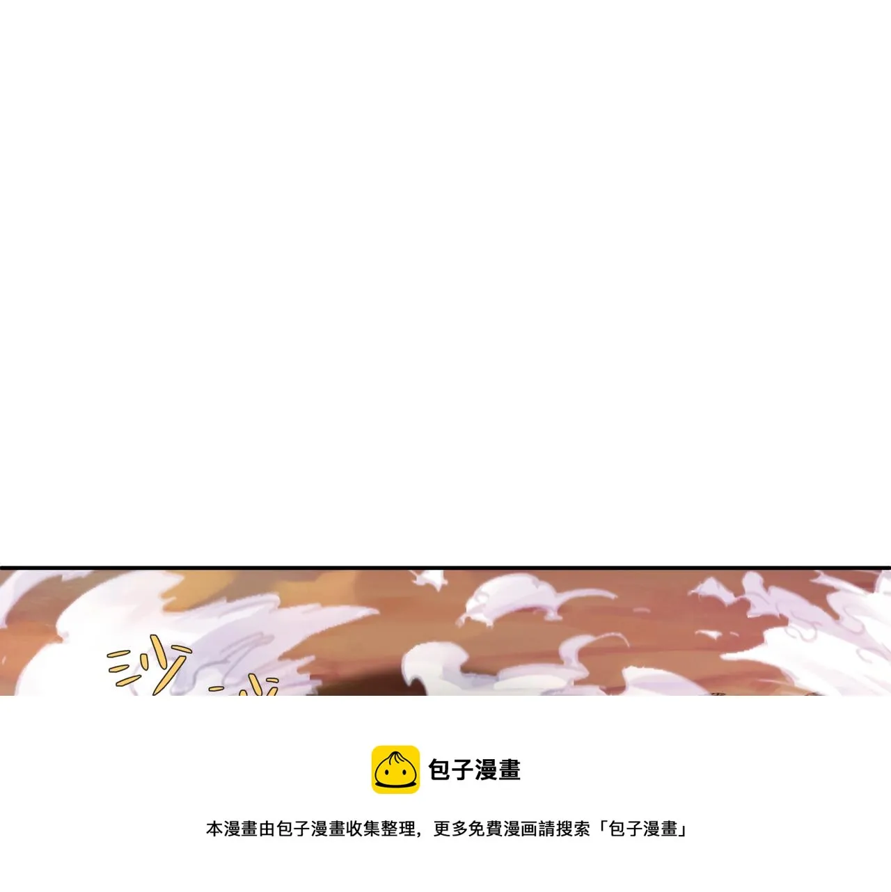 落日山脉 第50页