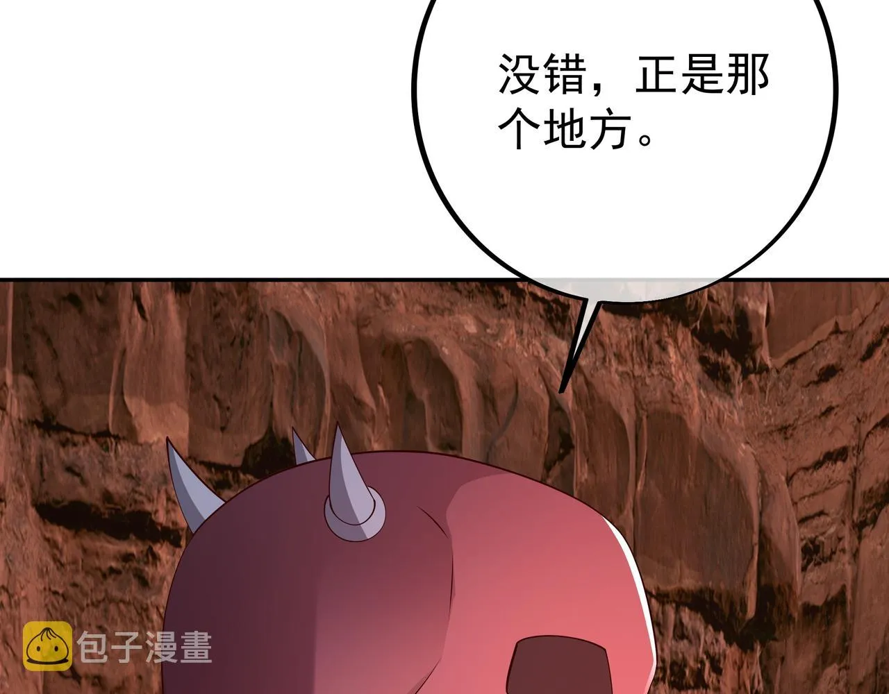 落日山脉 第59页