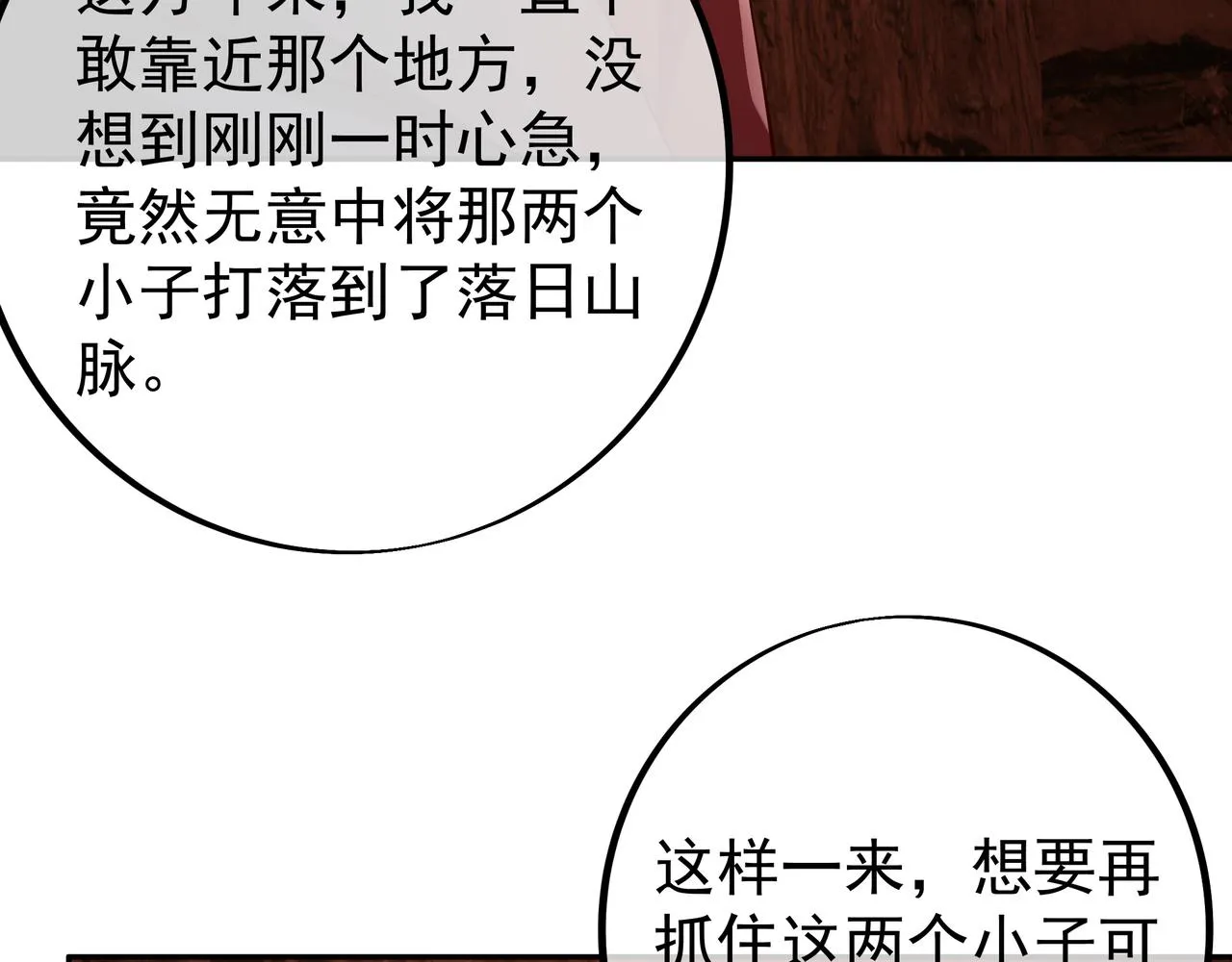 落日山脉 第61页