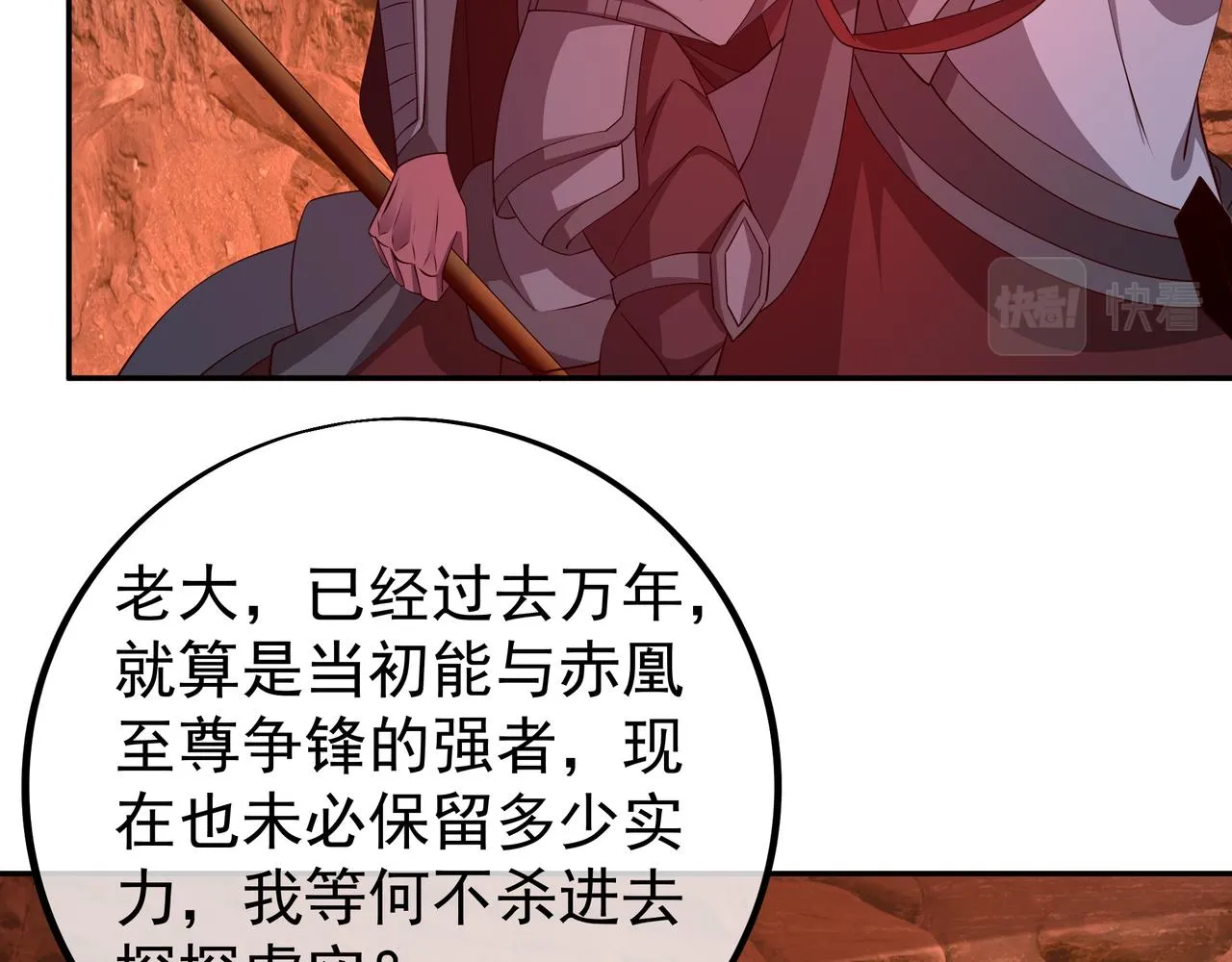 落日山脉 第63页