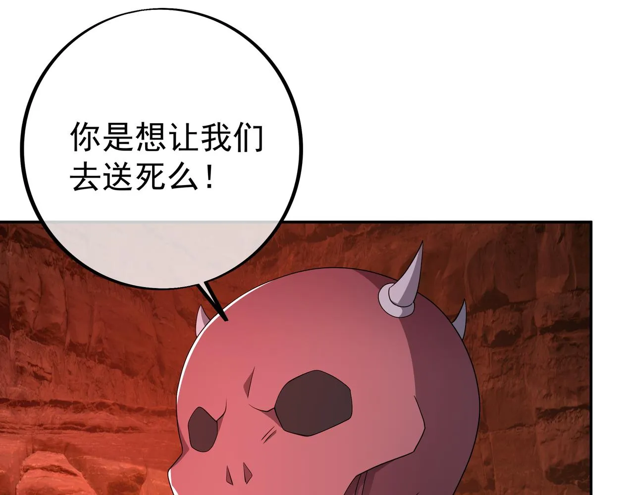 落日山脉 第70页