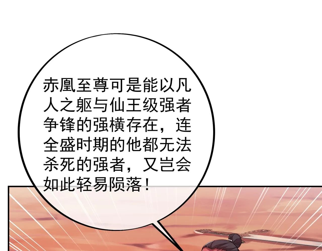 落日山脉 第72页