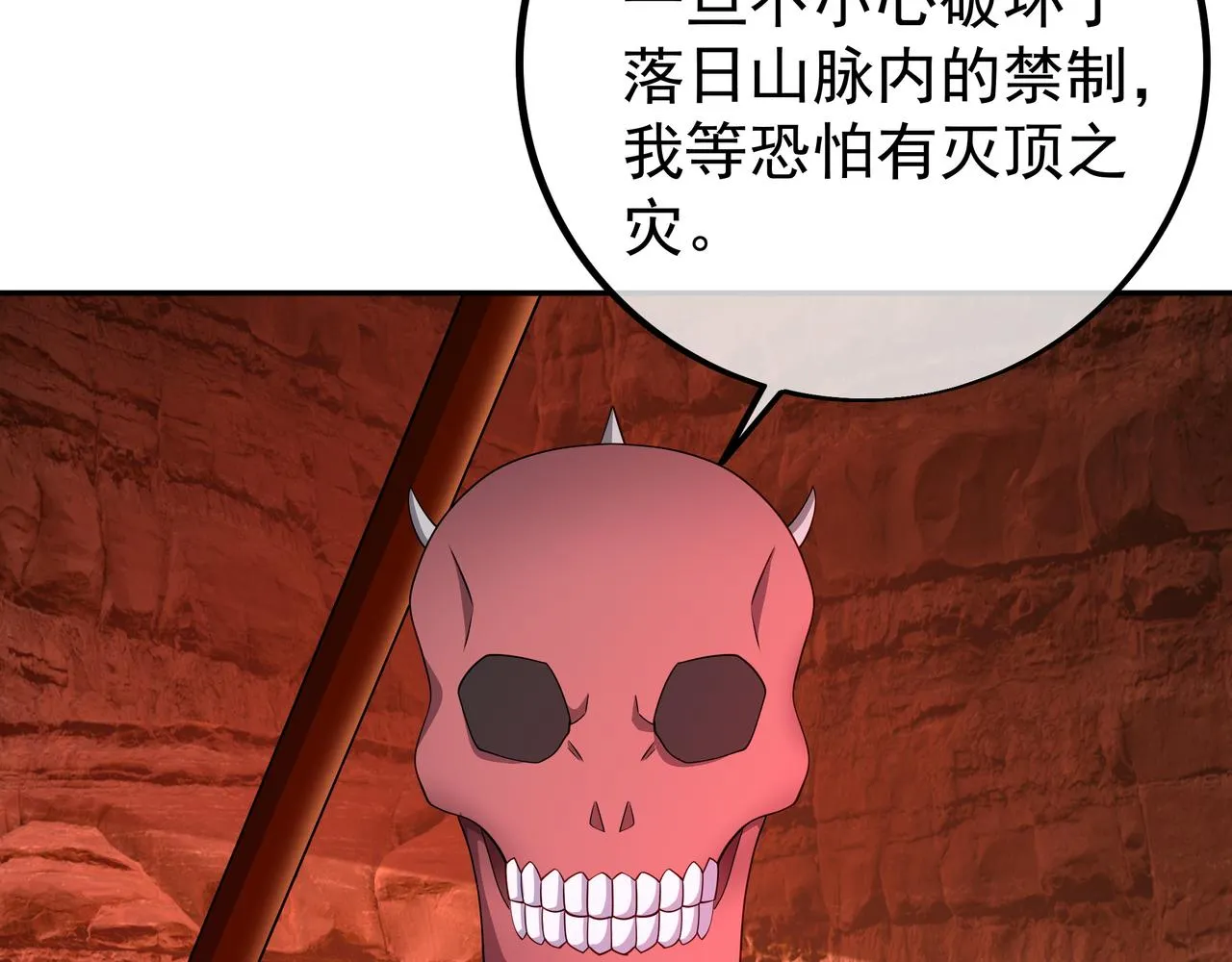 落日山脉 第78页