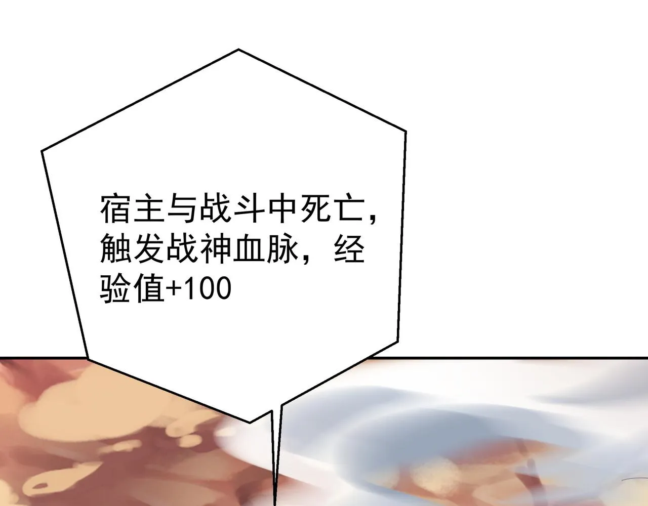 封印之人 第4页