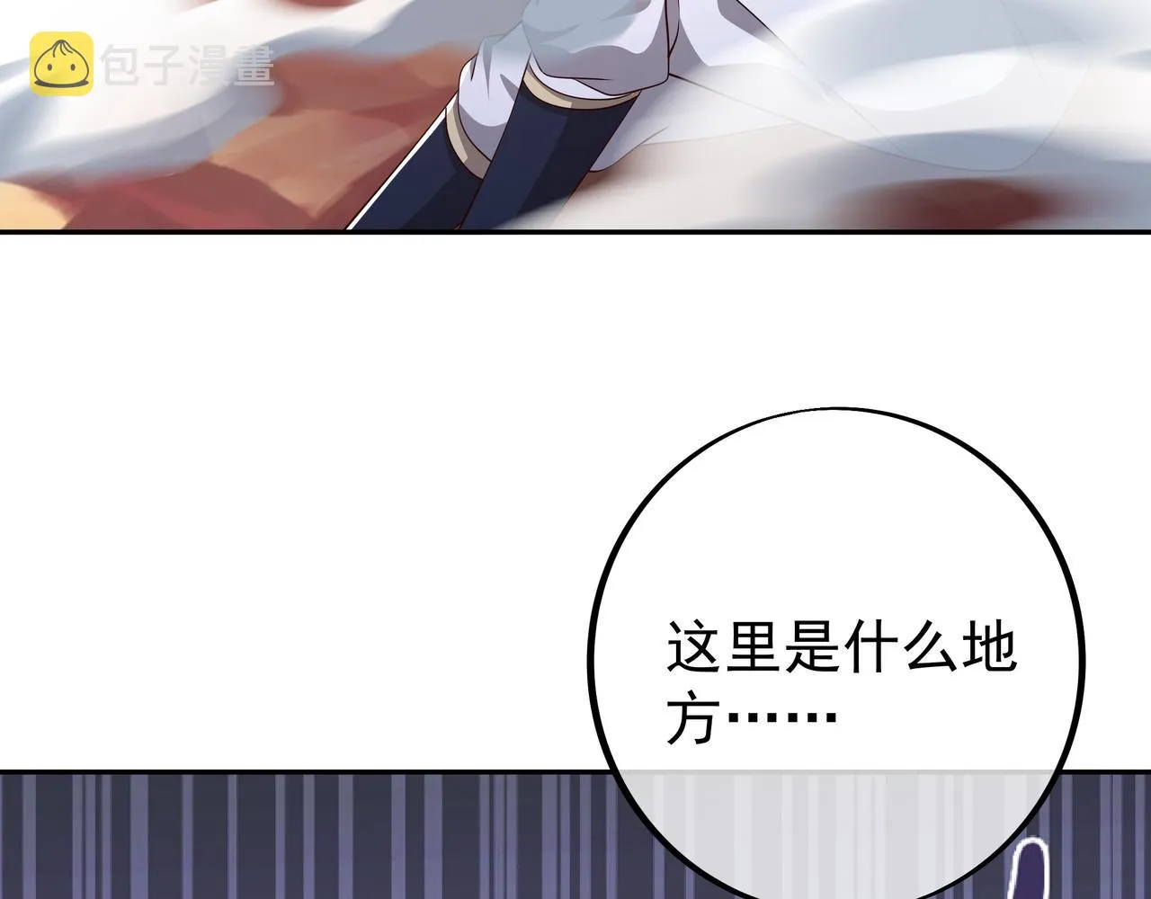 封印之人 第6页