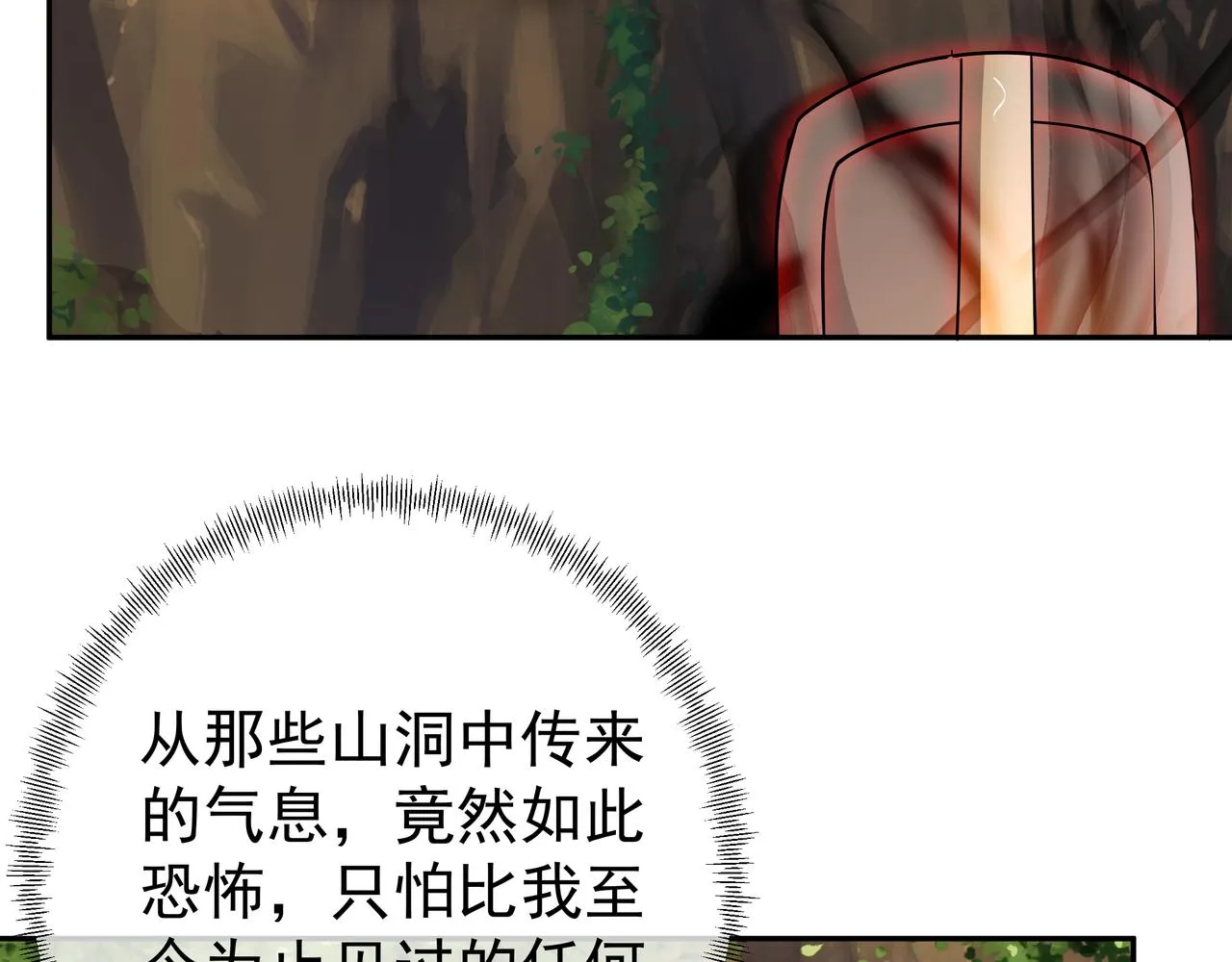 封印之人 第10页