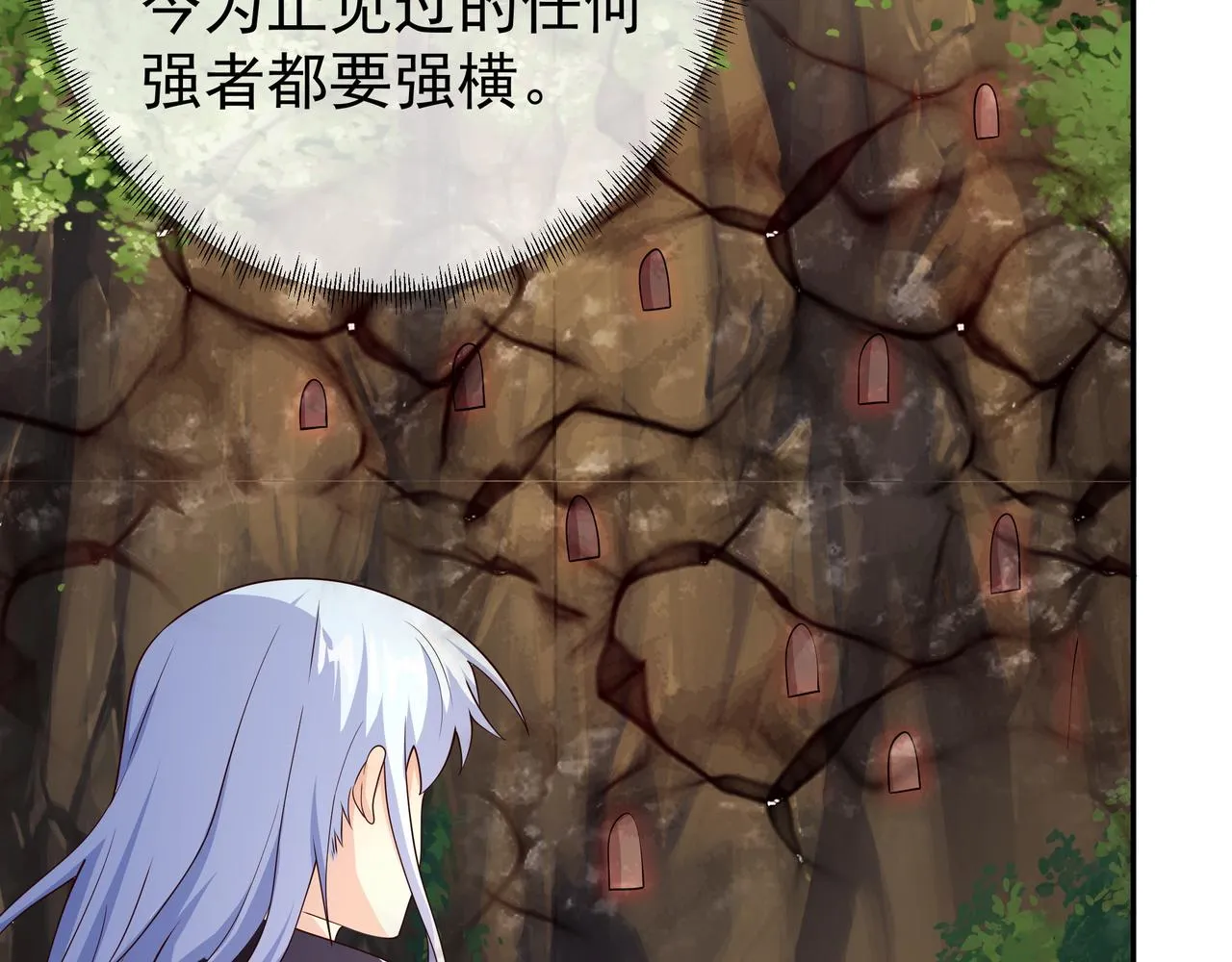 封印之人 第11页