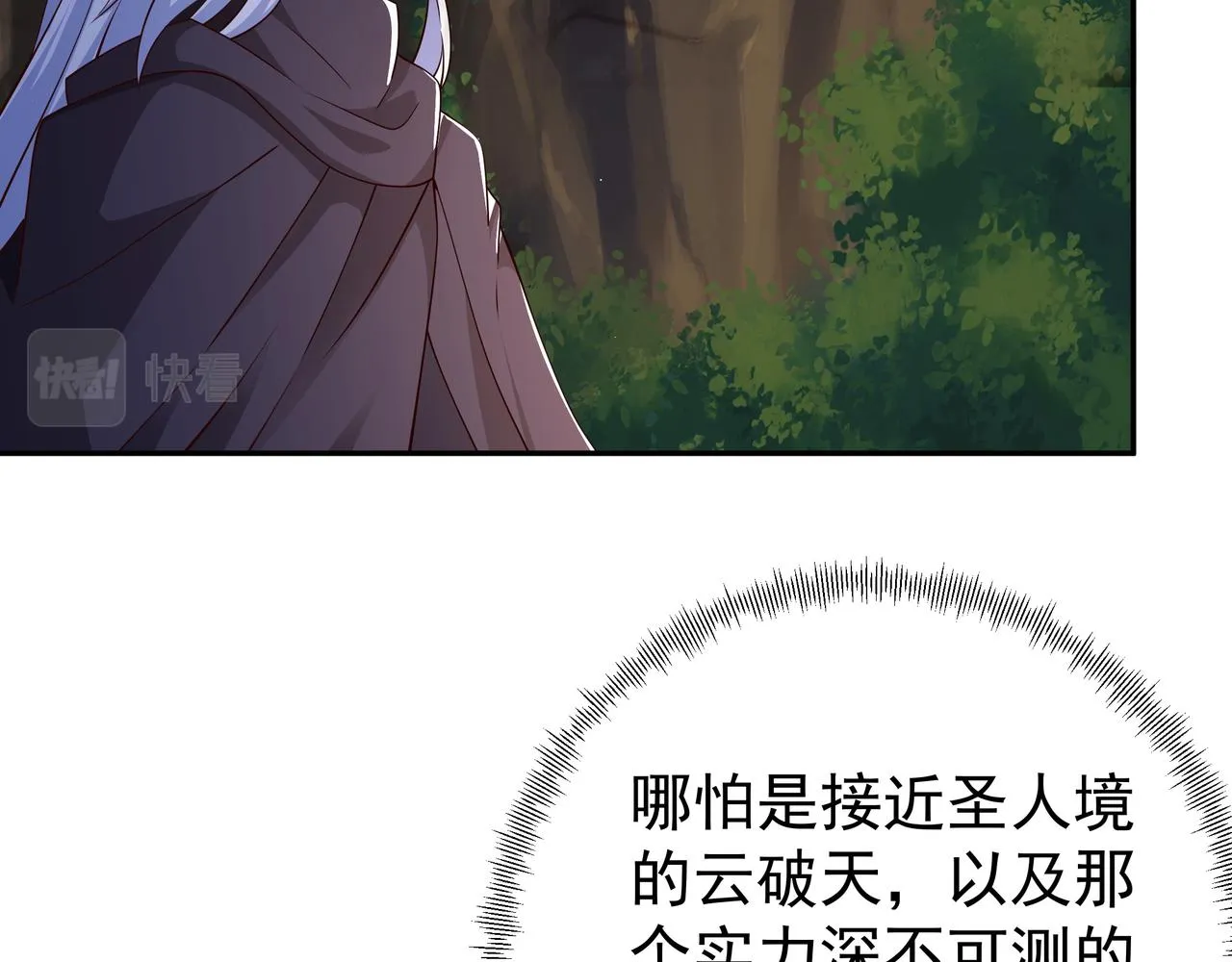 封印之人 第12页