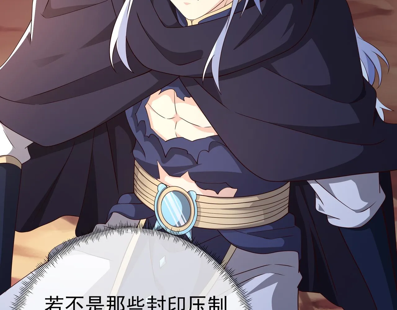 封印之人 第14页