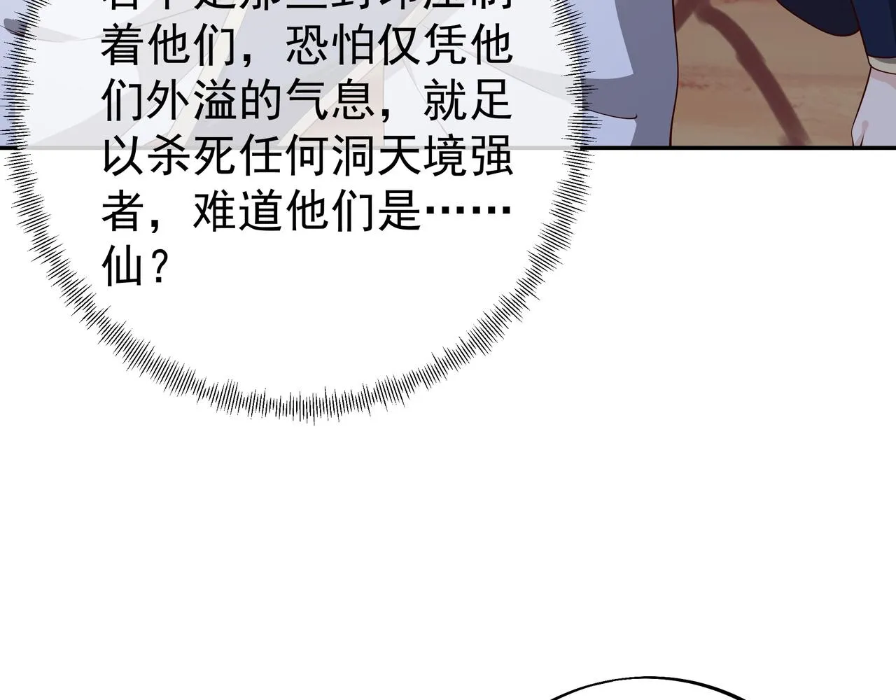 封印之人 第15页