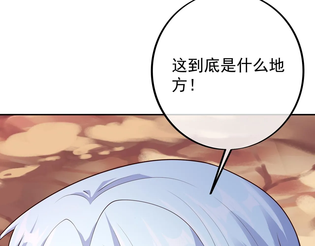 封印之人 第16页