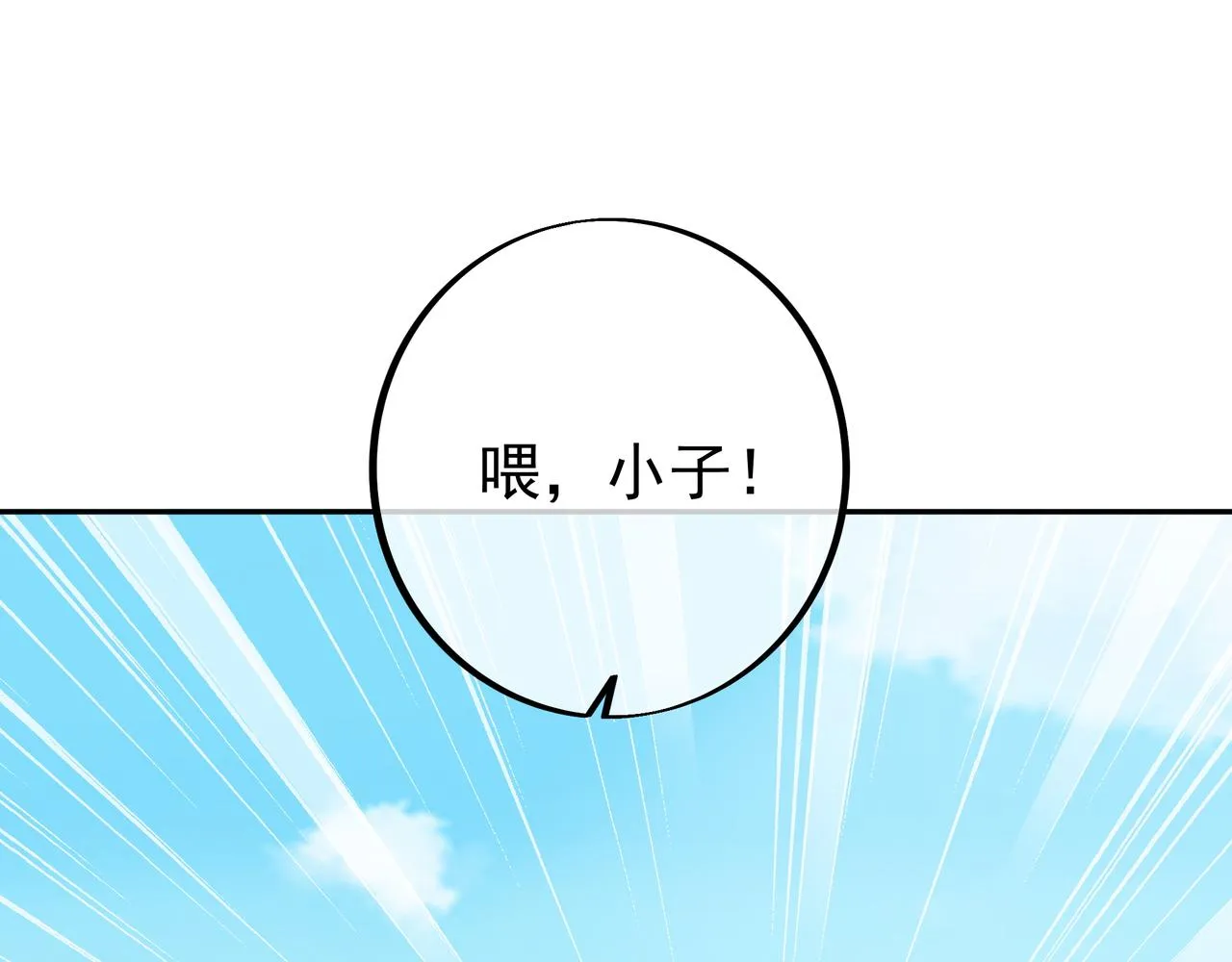 封印之人 第19页