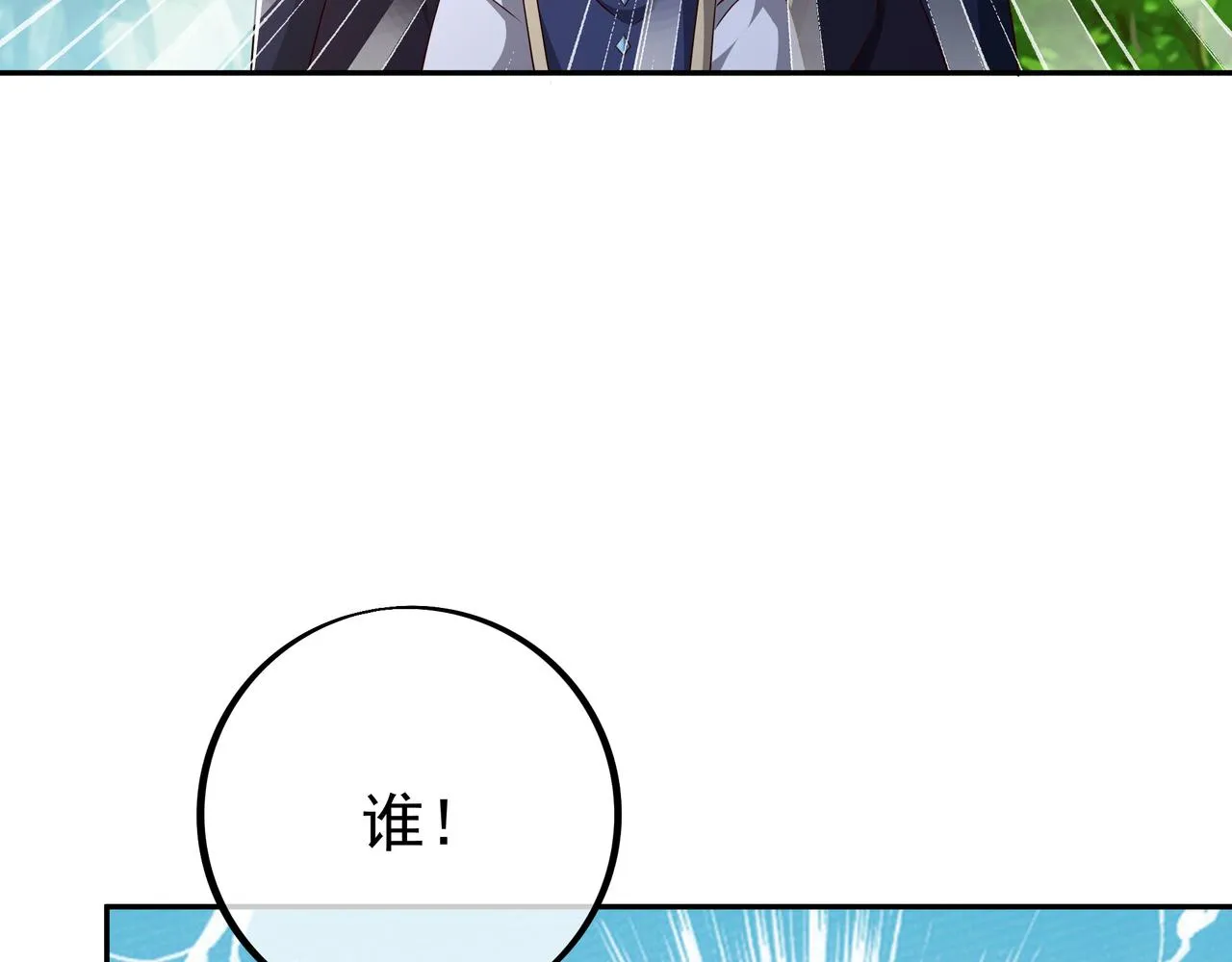 封印之人 第21页