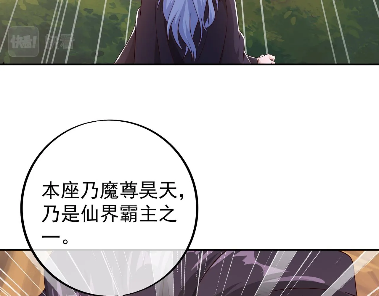 封印之人 第26页
