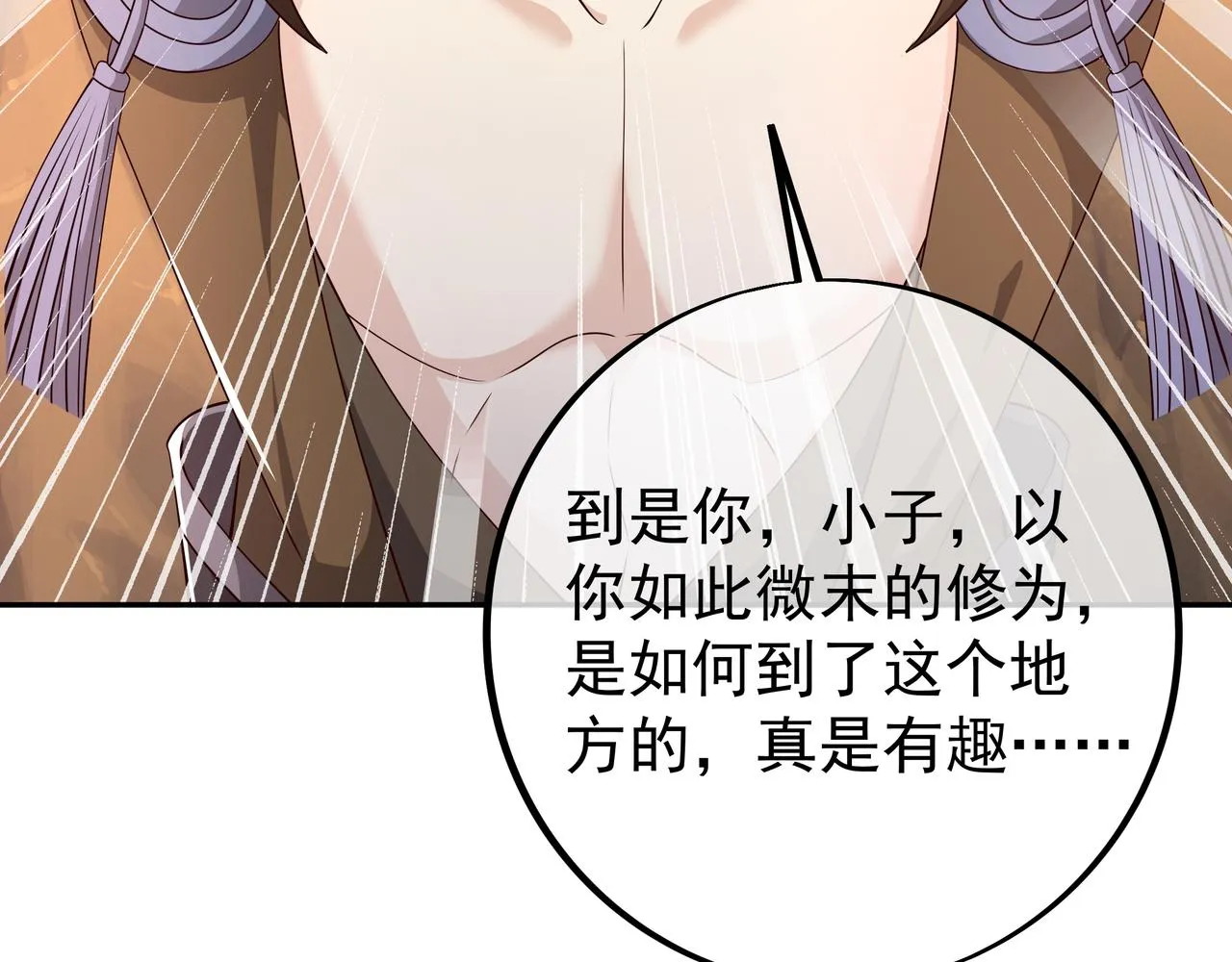 封印之人 第28页