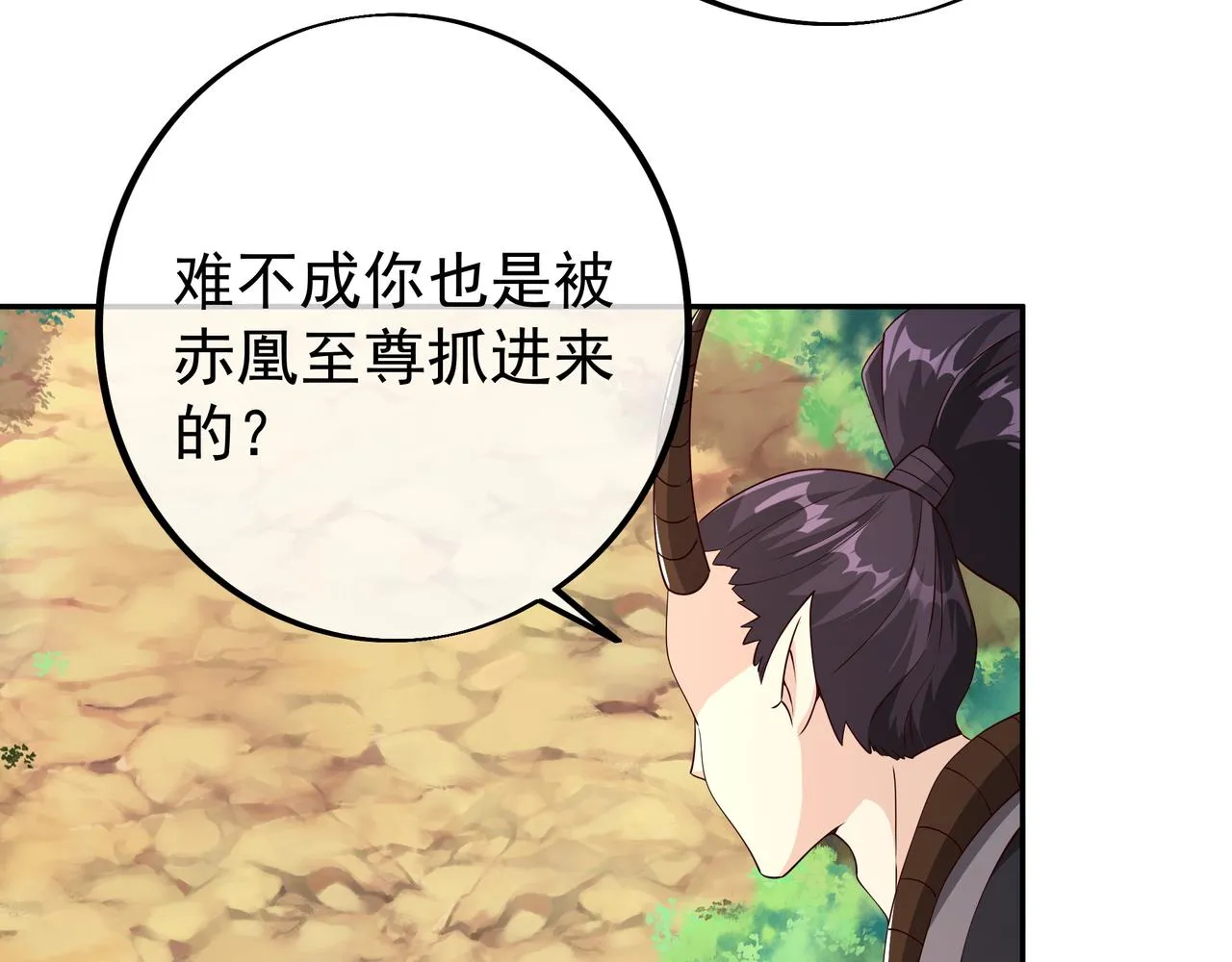 封印之人 第29页