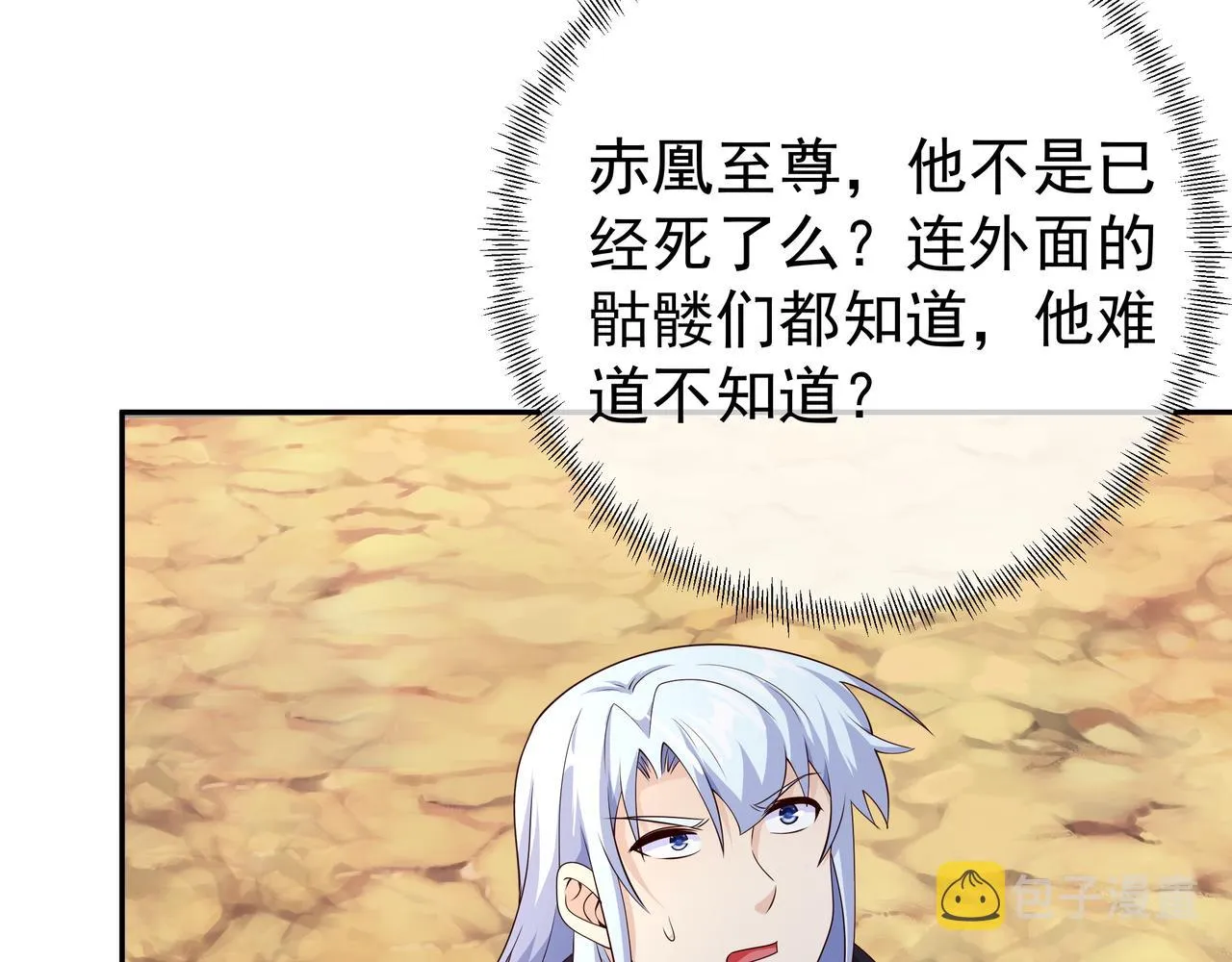 封印之人 第31页