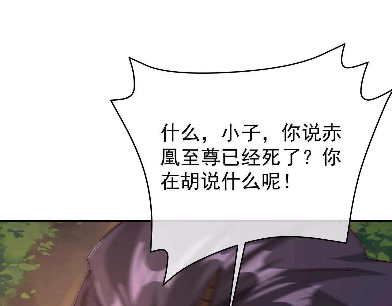 封印之人 第34页