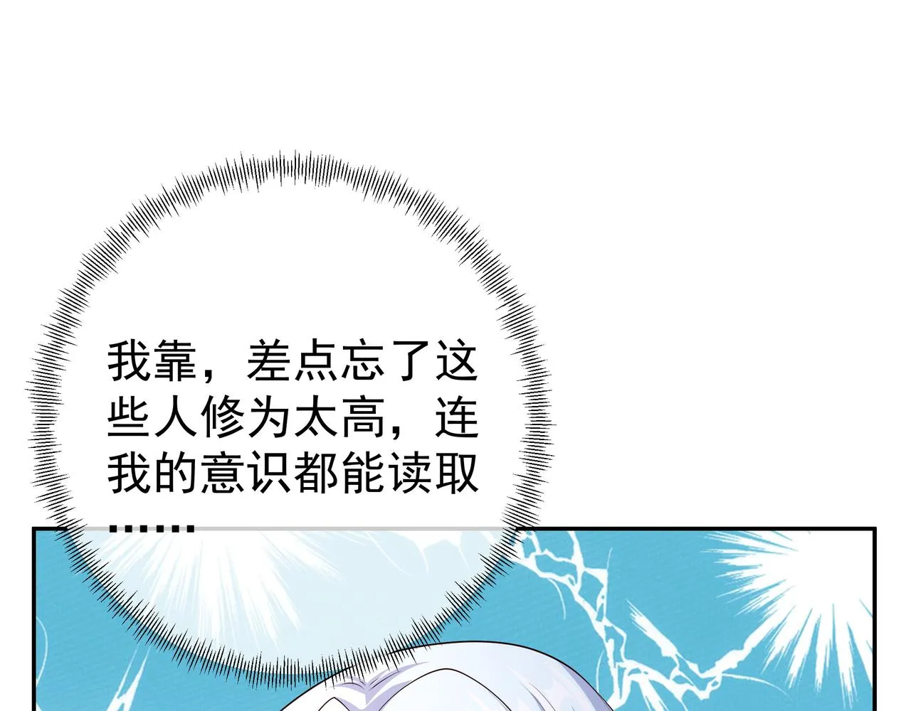 封印之人 第37页
