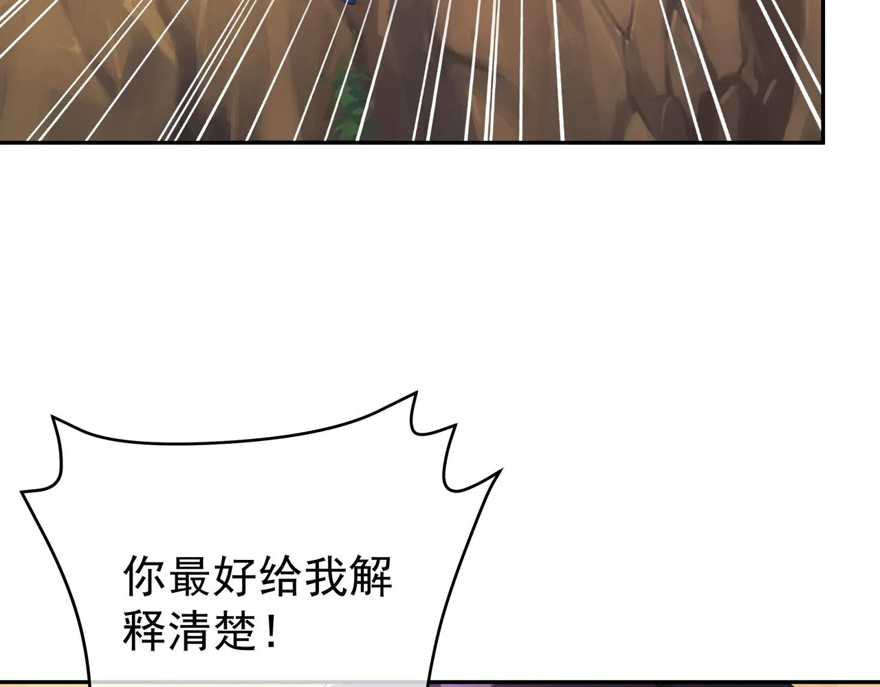 封印之人 第44页