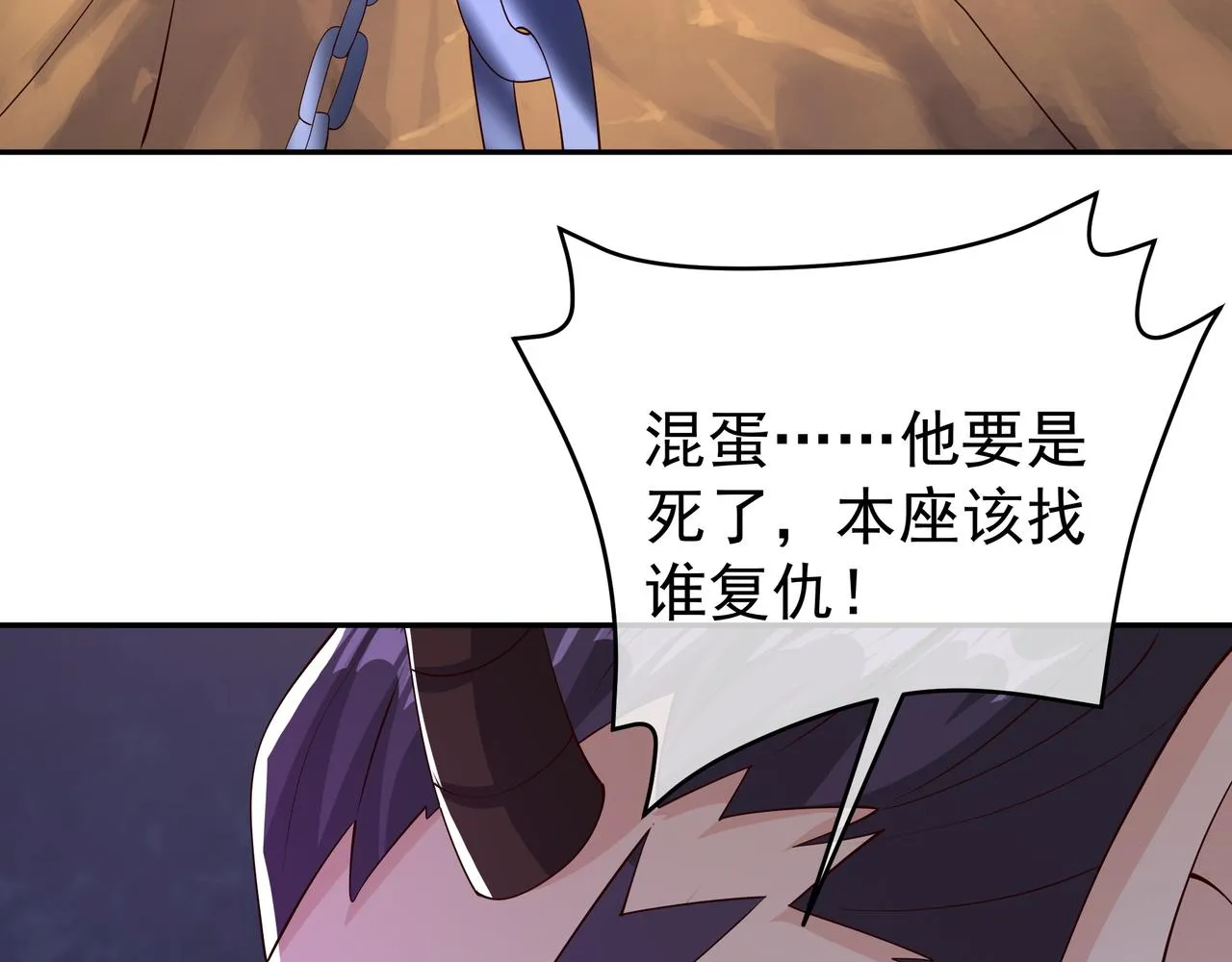 封印之人 第47页