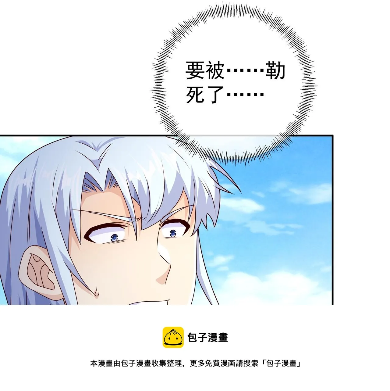 封印之人 第50页