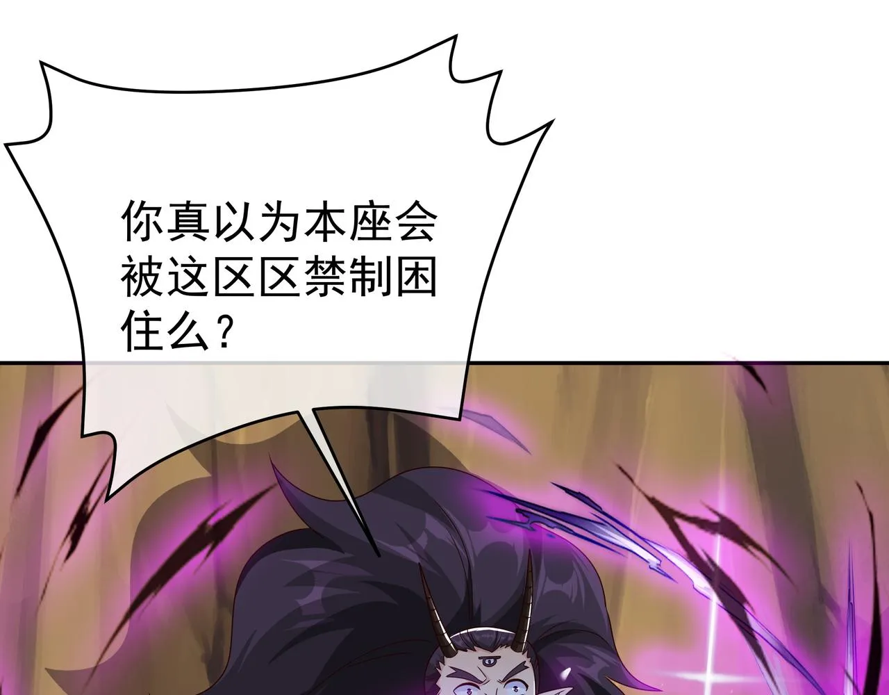 再出古树 第4页