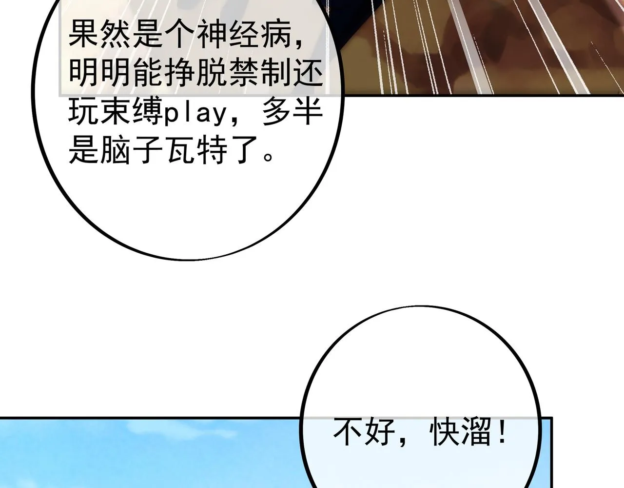 再出古树 第11页