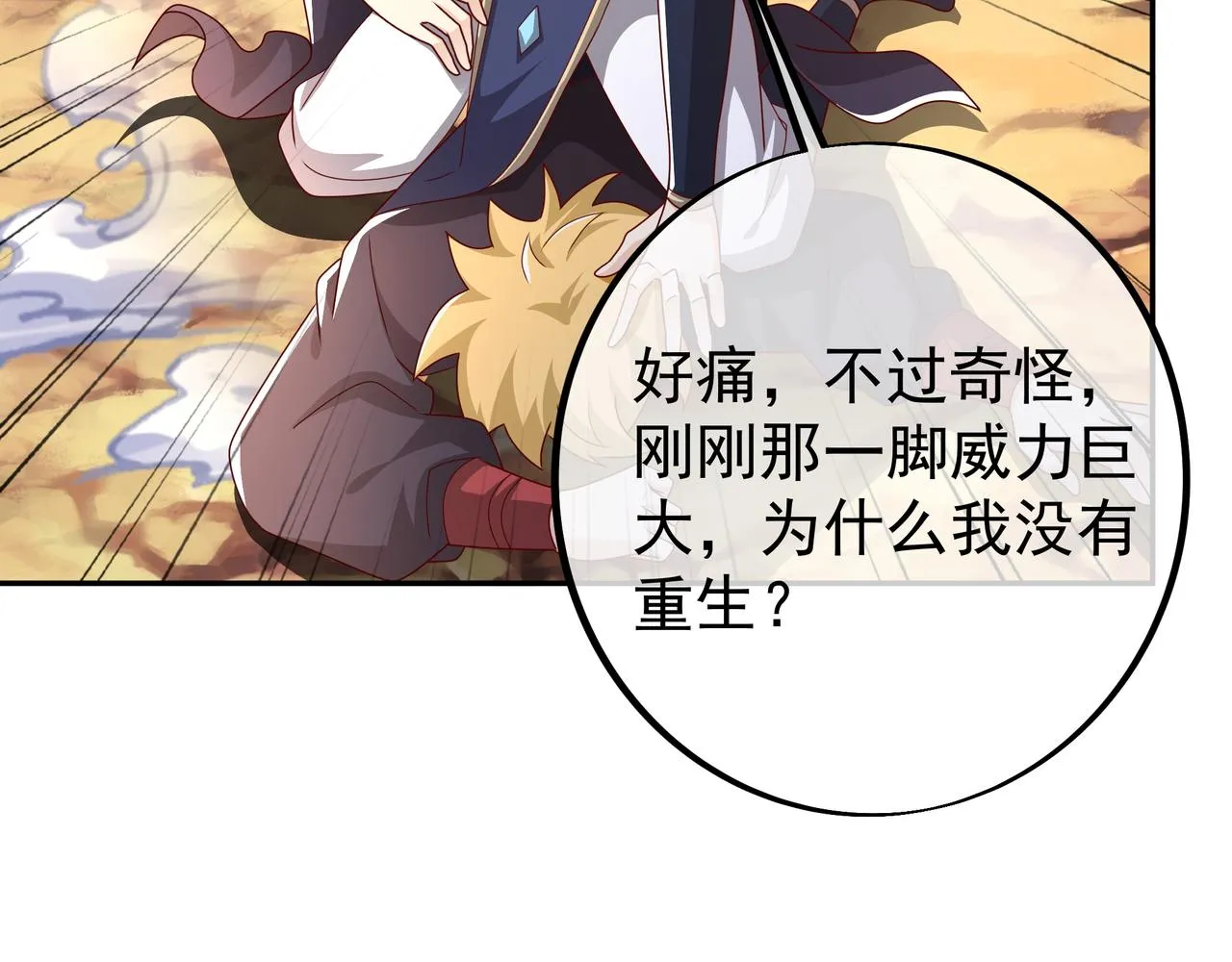 再出古树 第23页