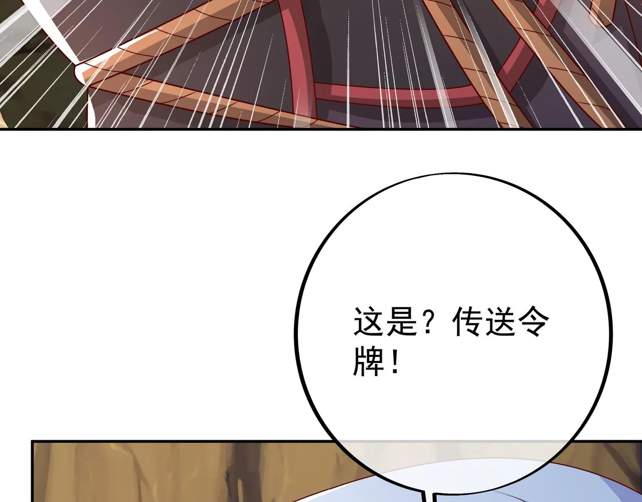 再出古树 第30页