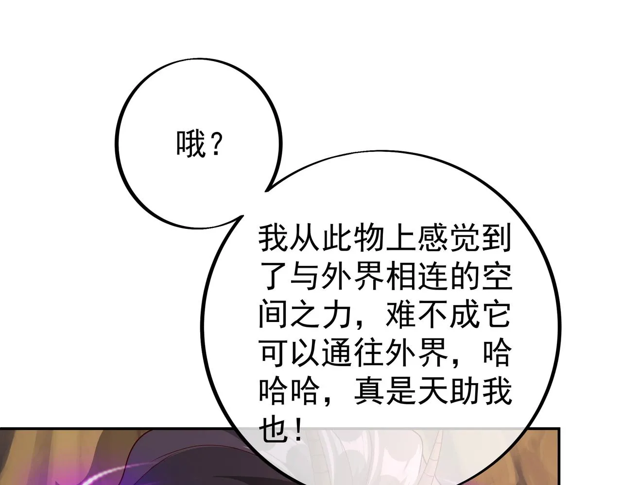 再出古树 第33页