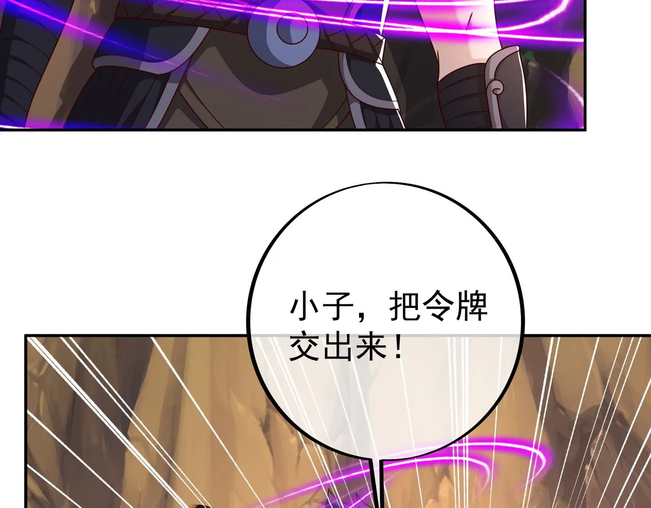 再出古树 第35页