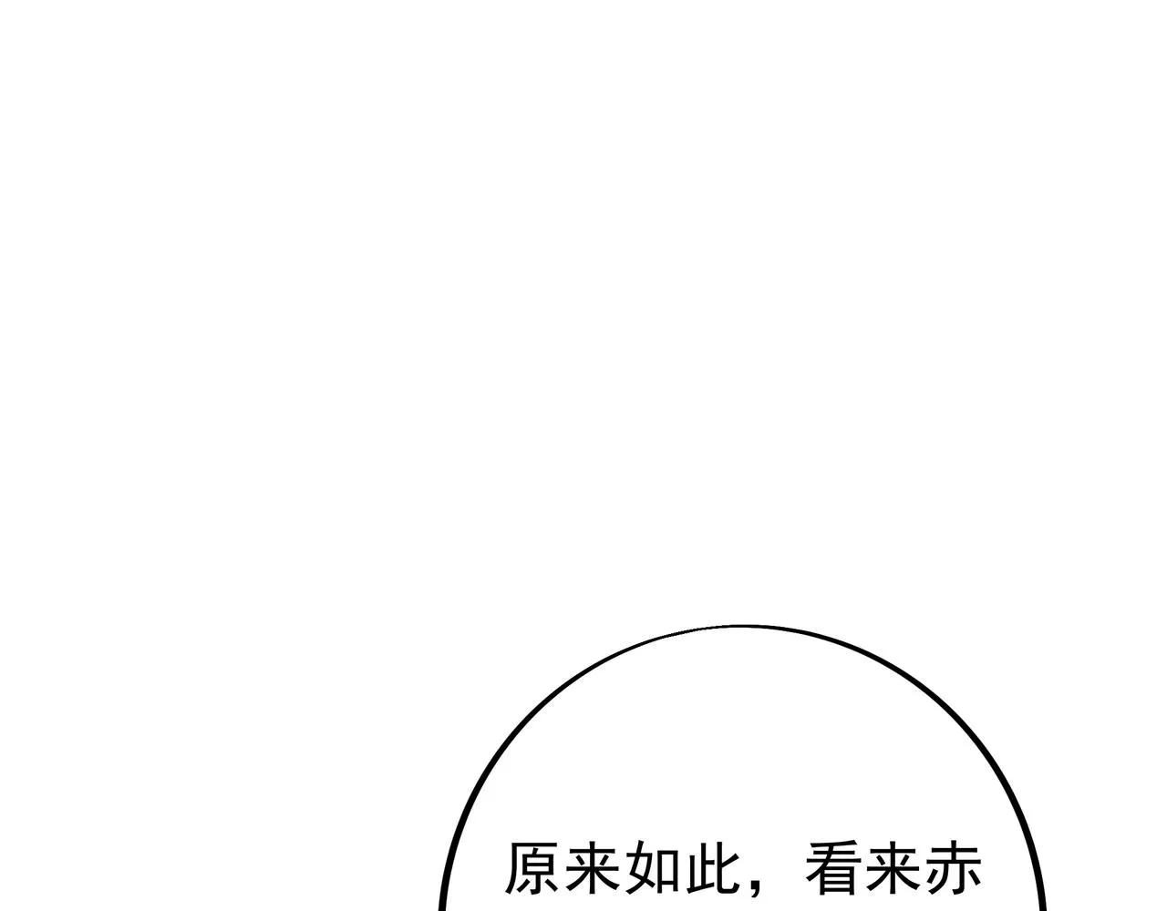 再出古树 第43页