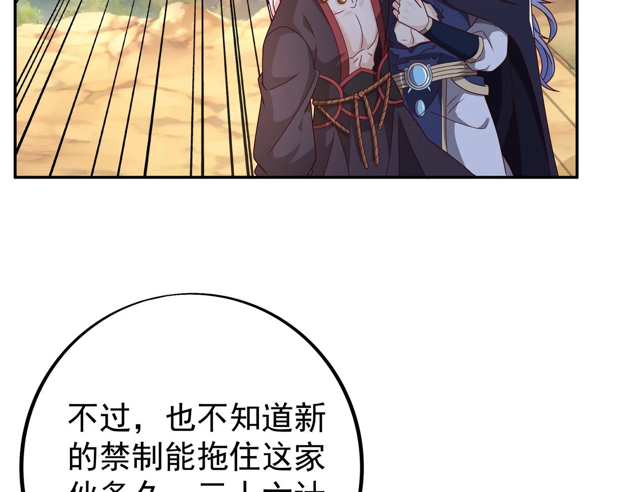 再出古树 第45页