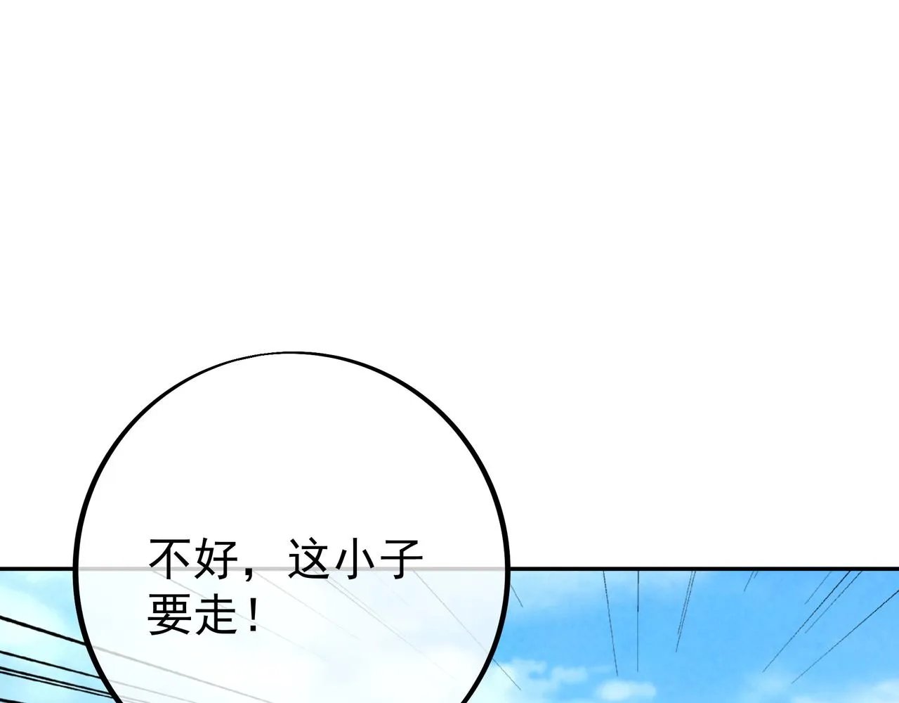再出古树 第49页