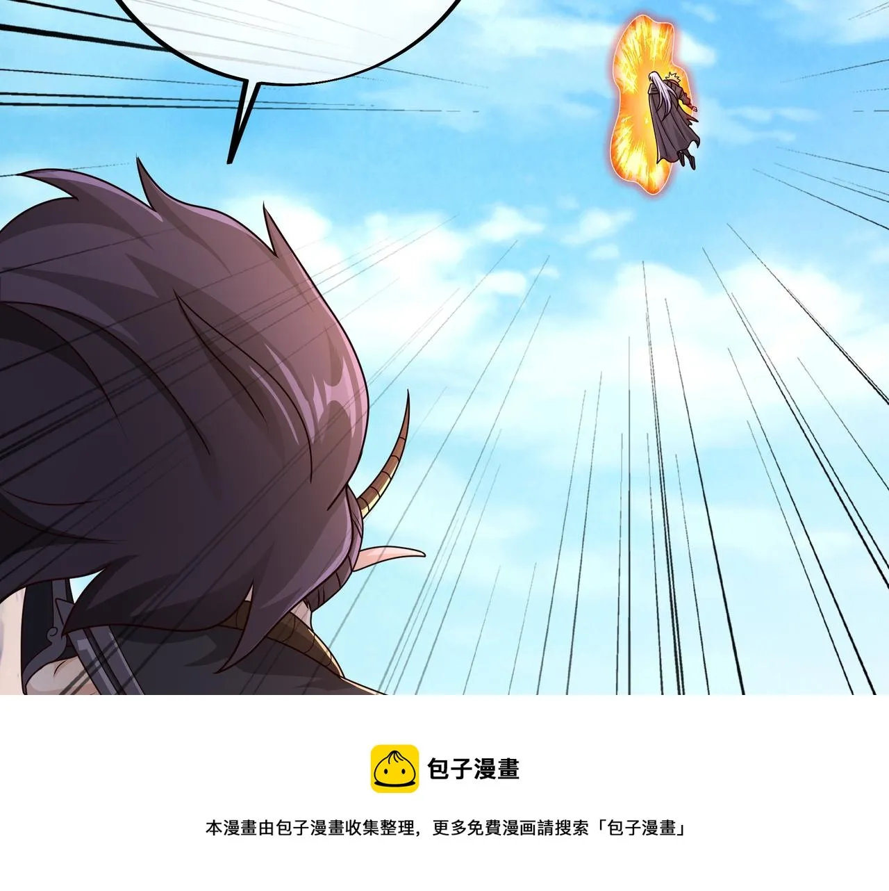 再出古树 第50页