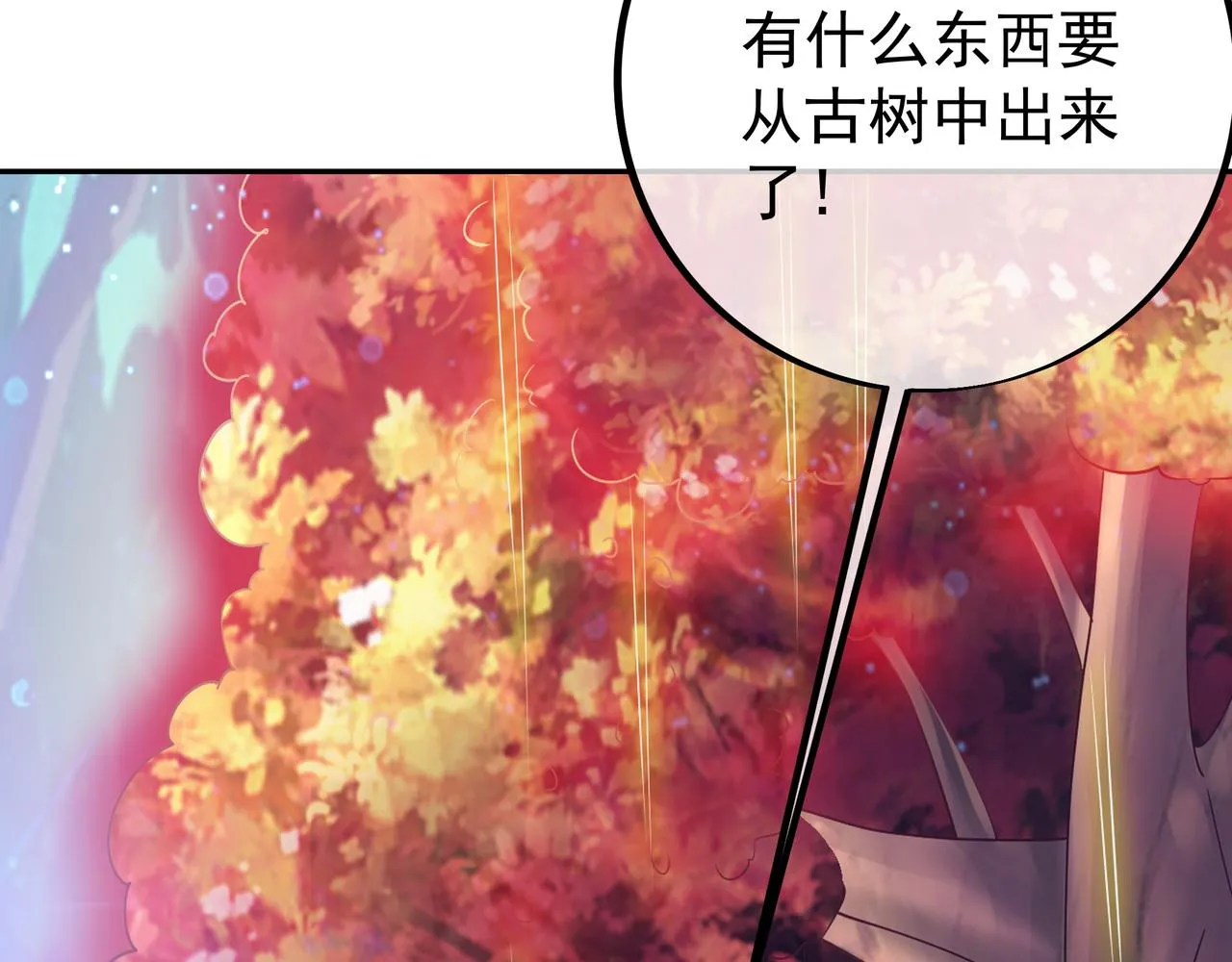 再出古树 第60页