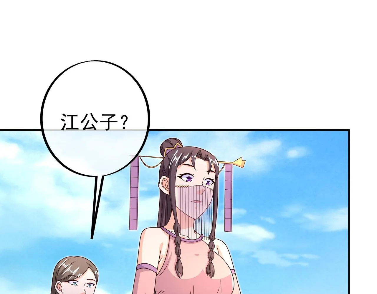 再出古树 第66页