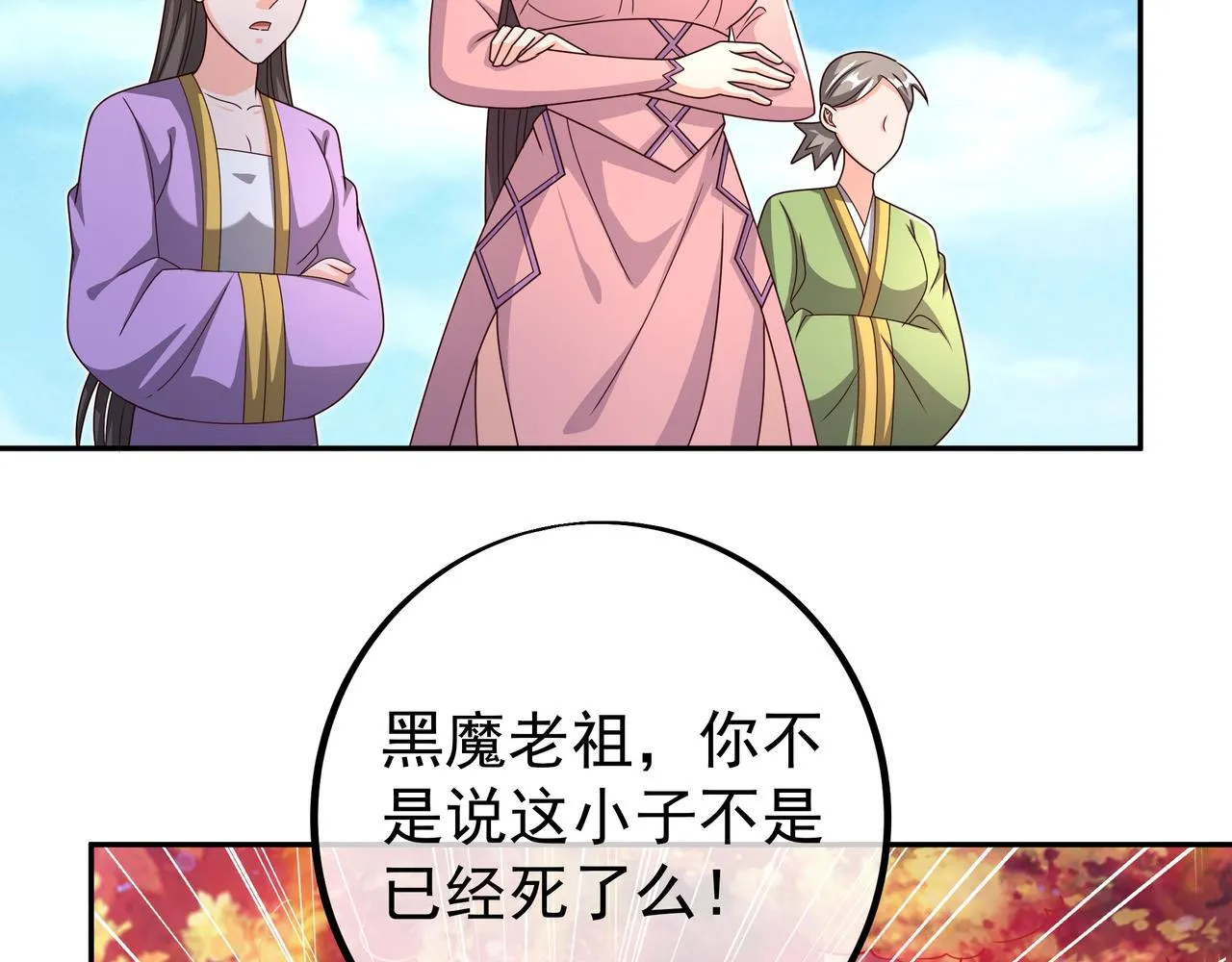 再出古树 第67页