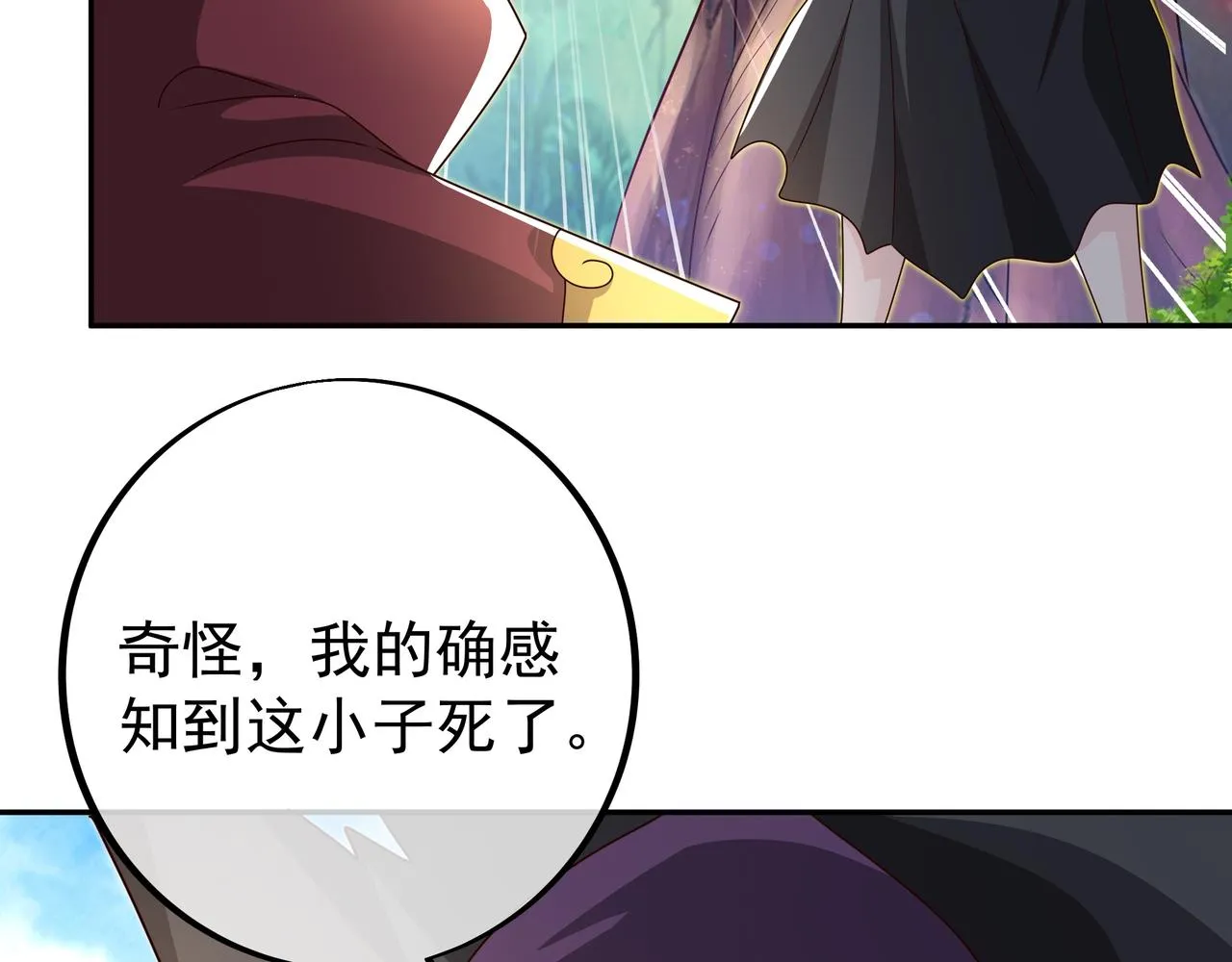 再出古树 第69页